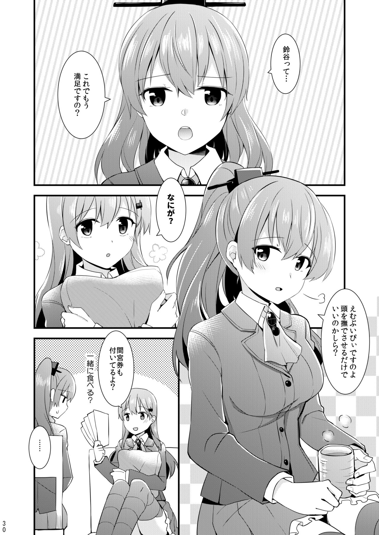 Suzuya to Kumano o Kawaigarou! - Page 31