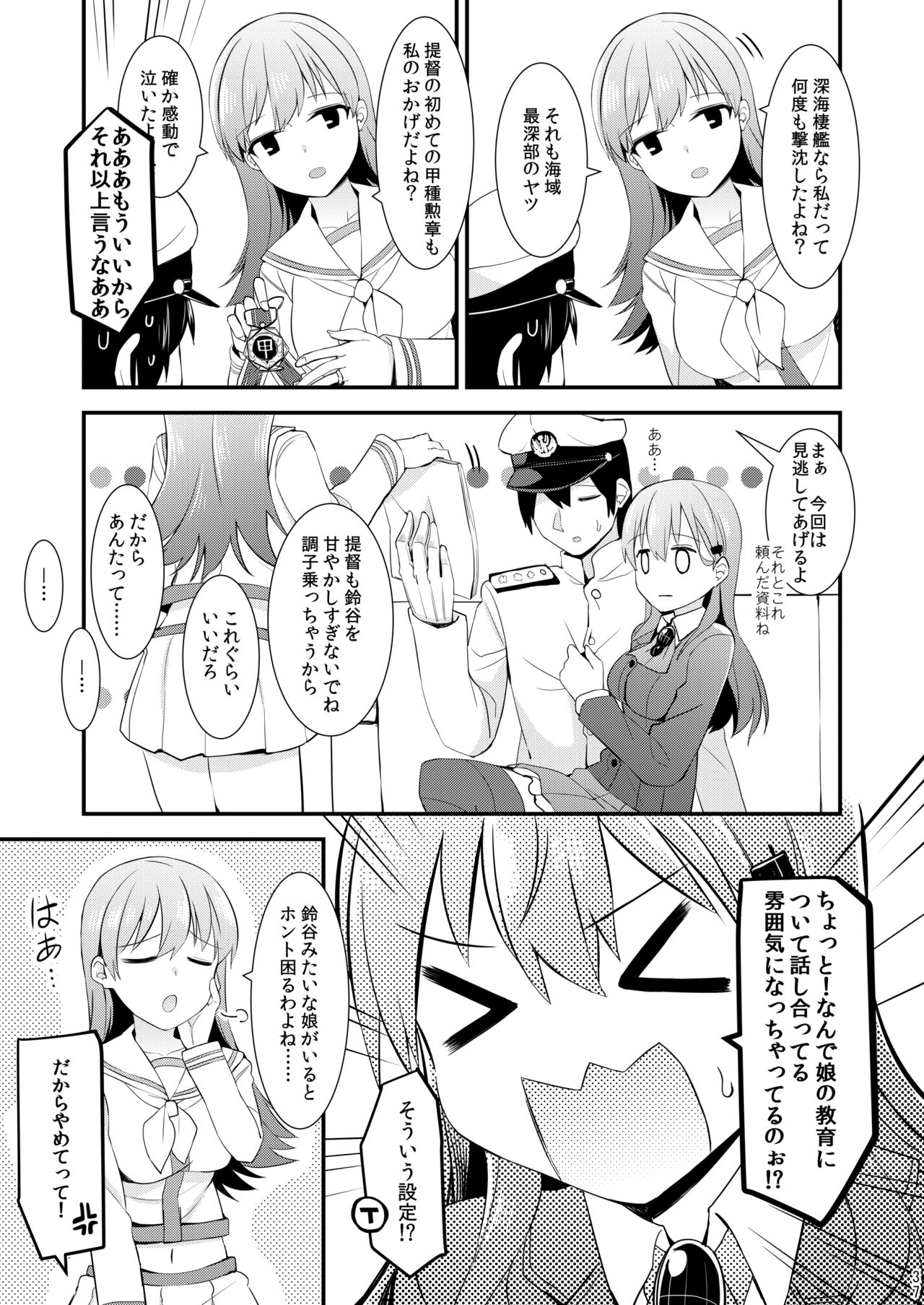 Suzuya to Kumano o Kawaigarou! - Page 38