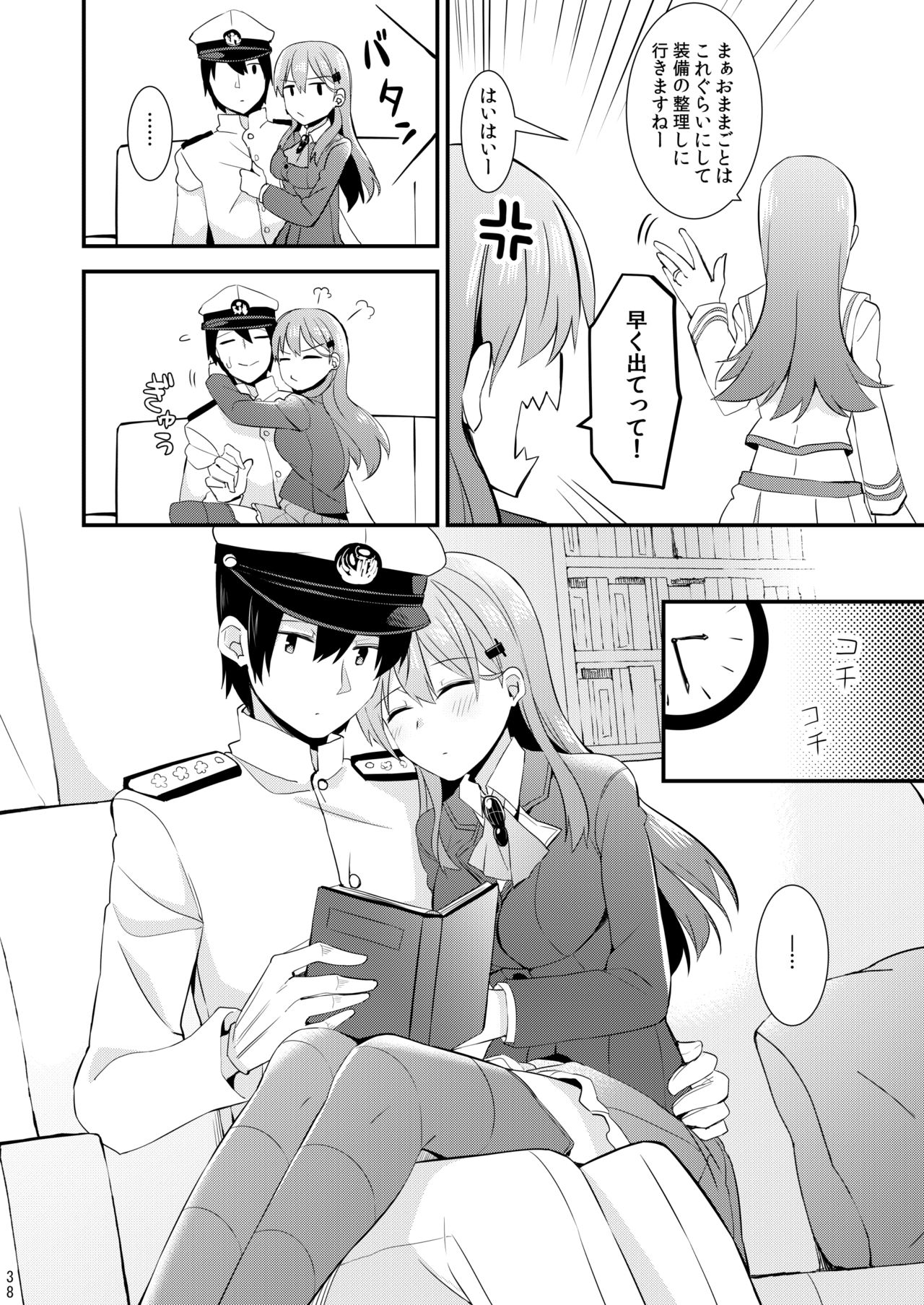 Suzuya to Kumano o Kawaigarou! - Page 39