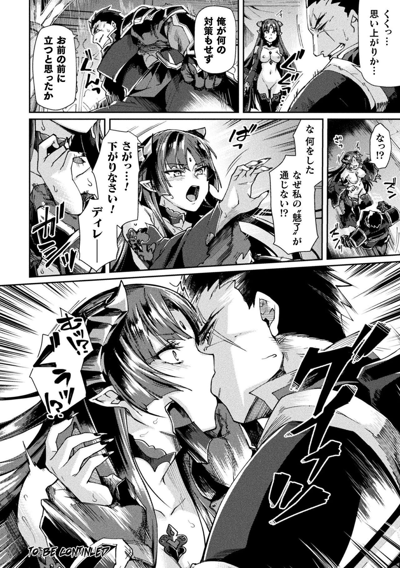 Kukkoro Heroines Vol. 13 - Page 114