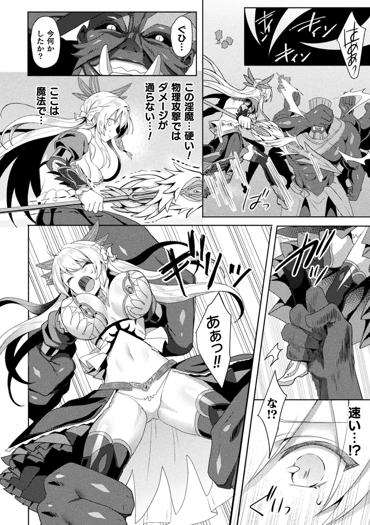 Kukkoro Heroines Vol. 13 - Page 28