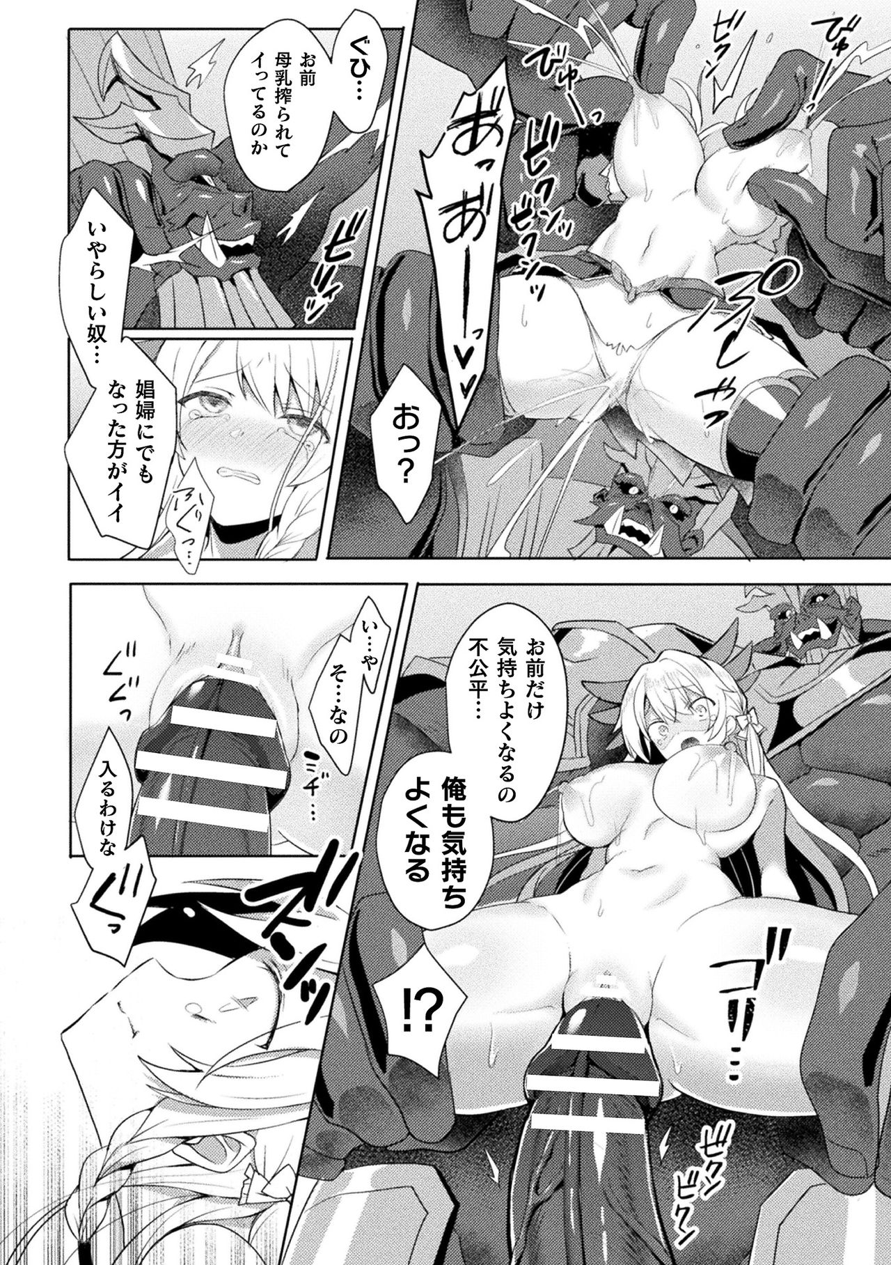 Kukkoro Heroines Vol. 13 - Page 32