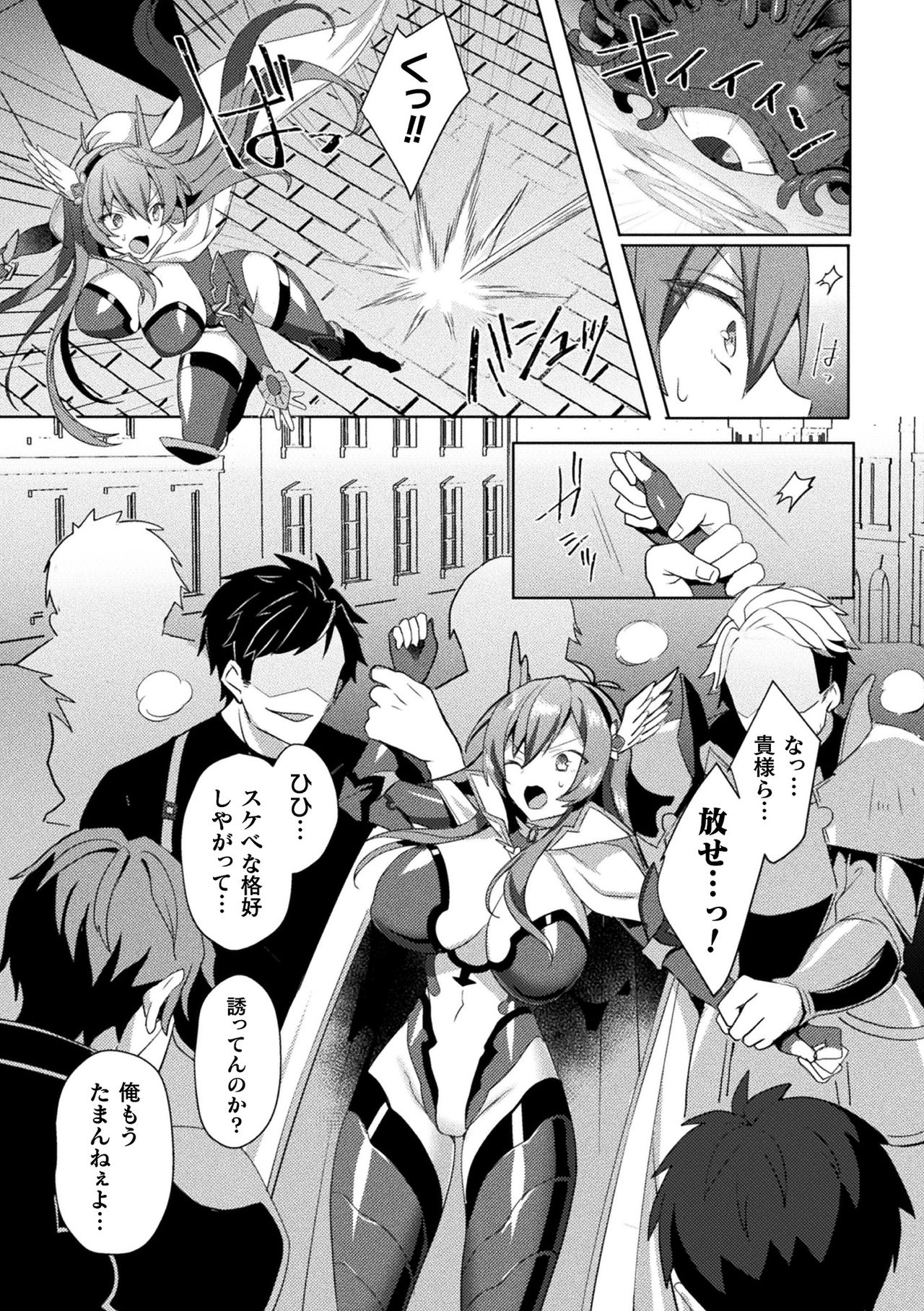 Kukkoro Heroines Vol. 13 - Page 37