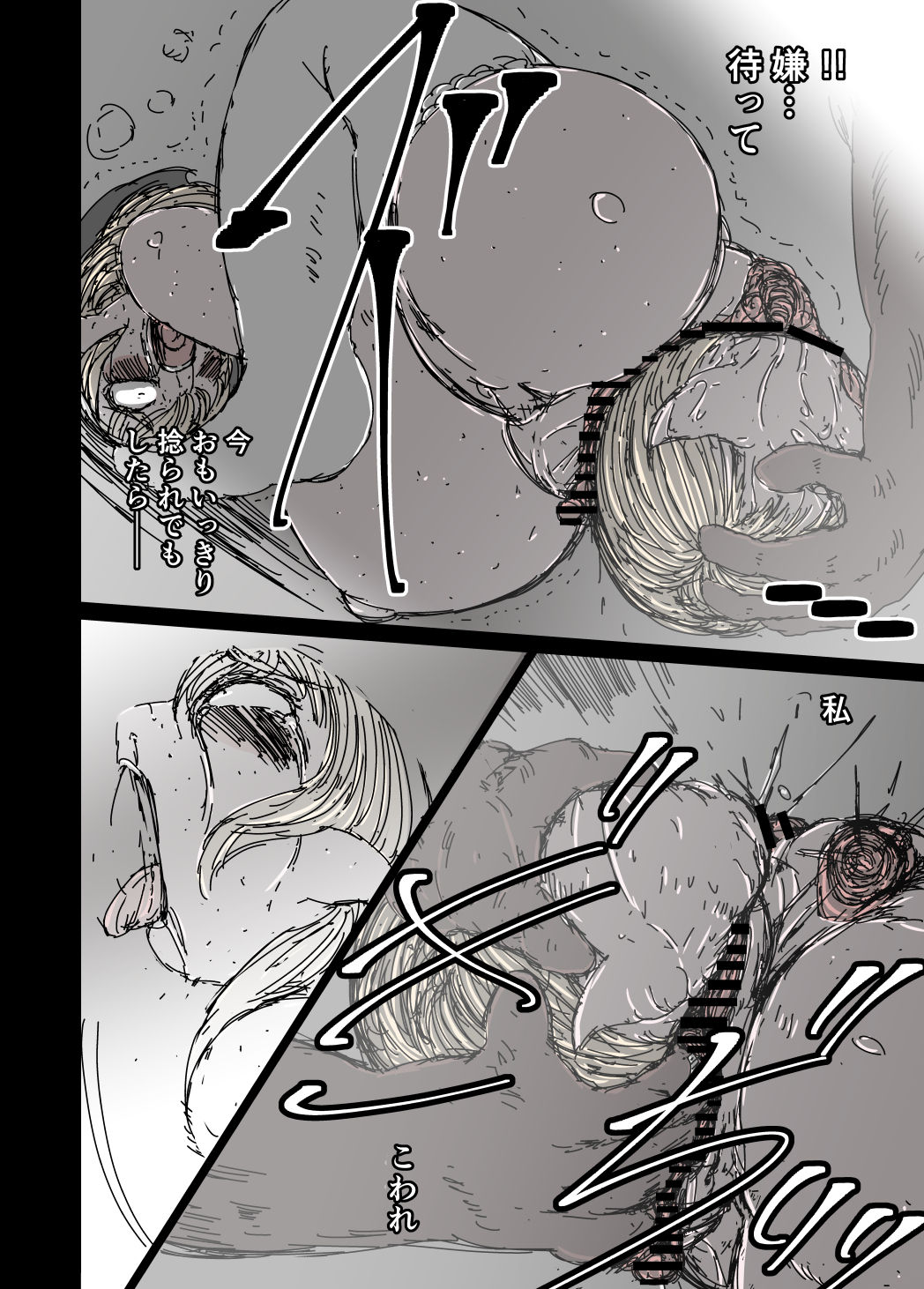 Haitoku no Shuudoujo Elf - Page 34