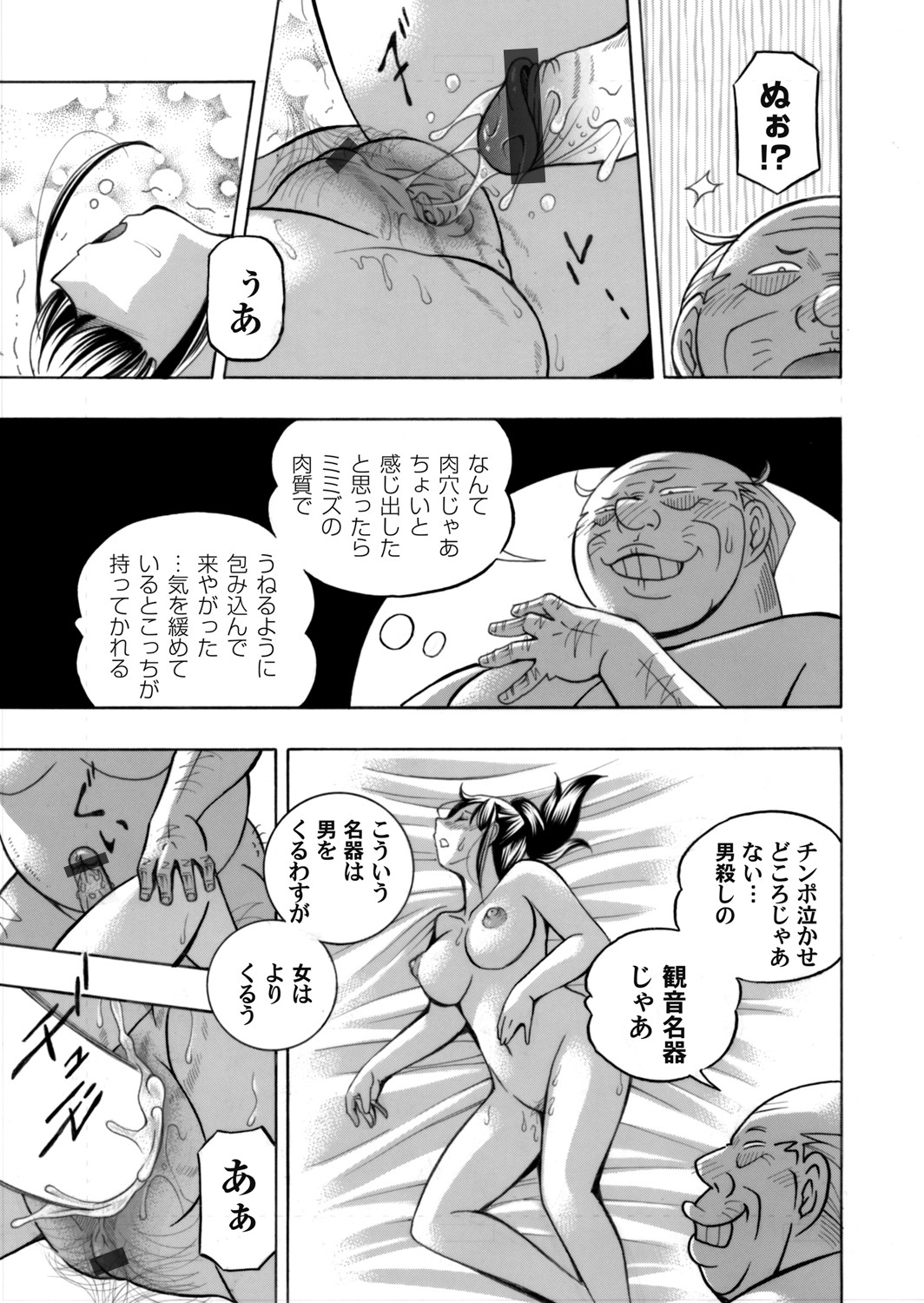 Jyoshi Daisei Yuuka Ch. 1-8 - Page 31