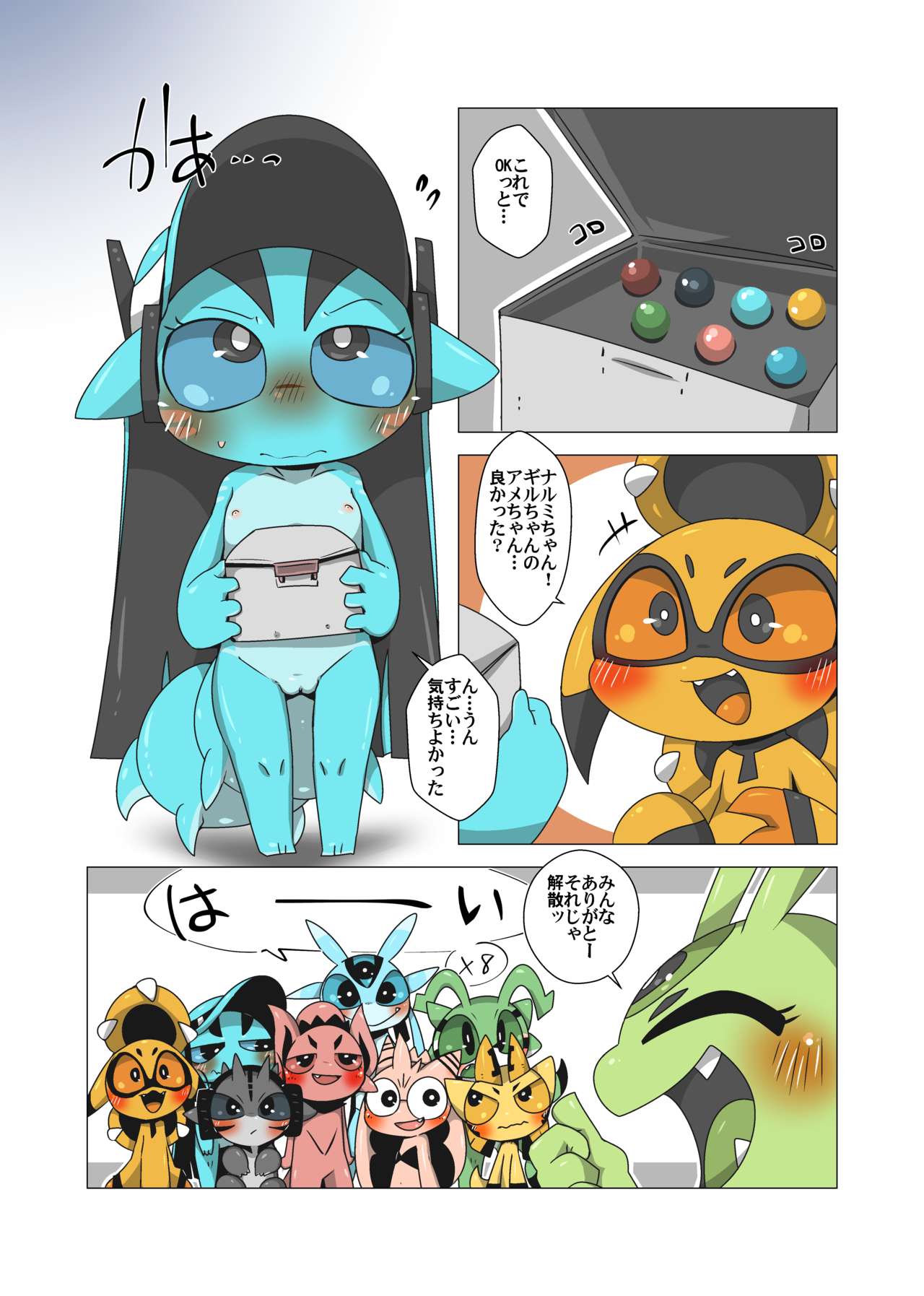 Minna Watashi no Mono - Page 29
