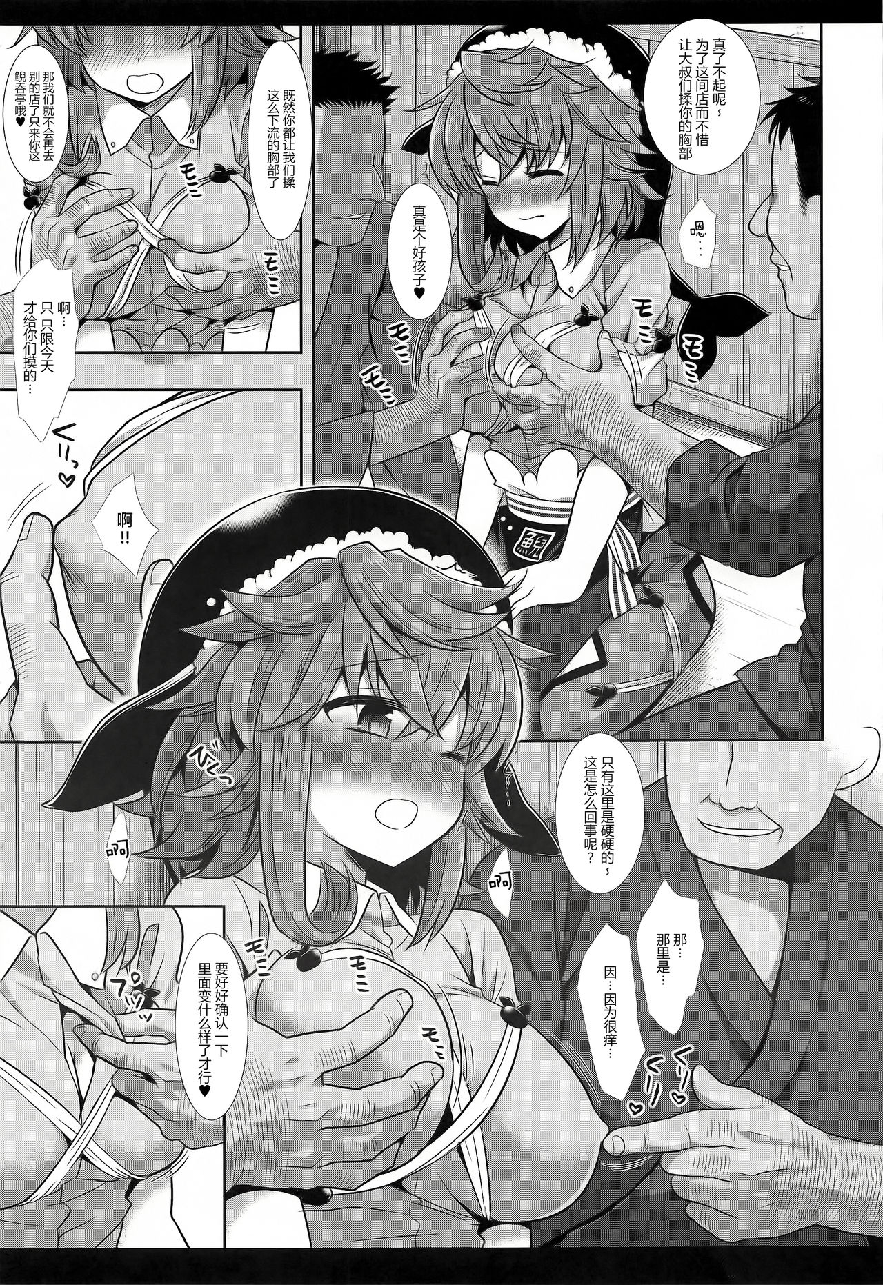 Preview page 7