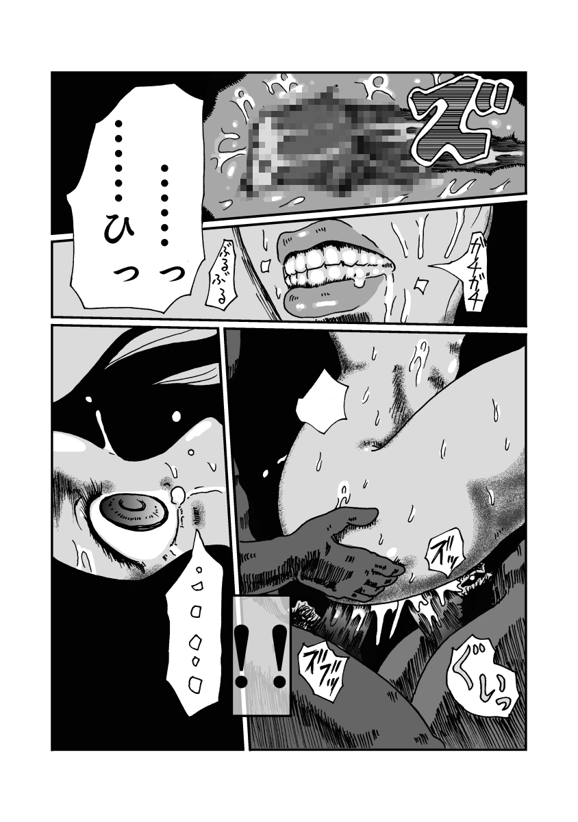 Ritou no Shojo, Kakusei no Chou Rinkan - Page 29