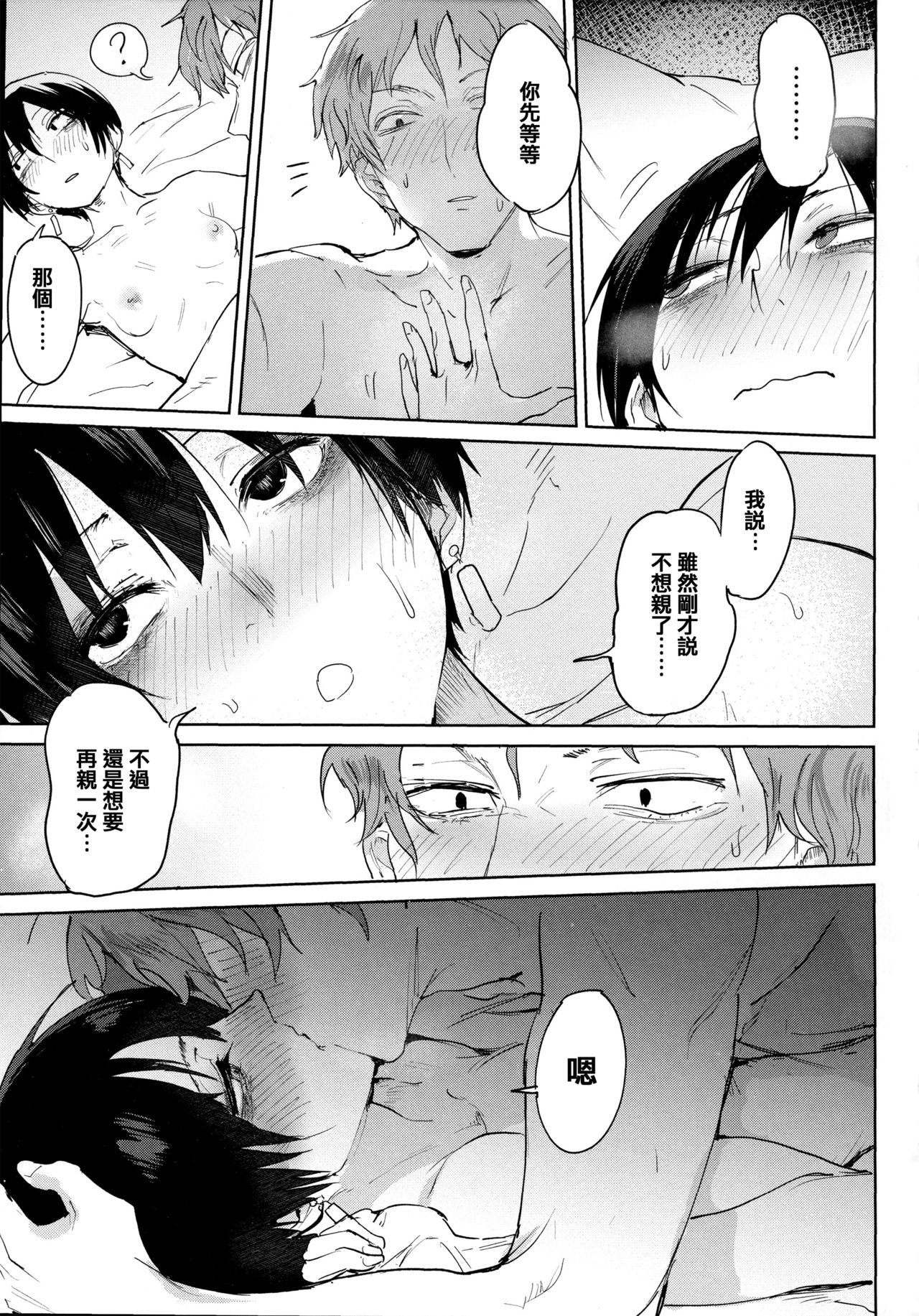 Eishuu Meikaroku - Page 100