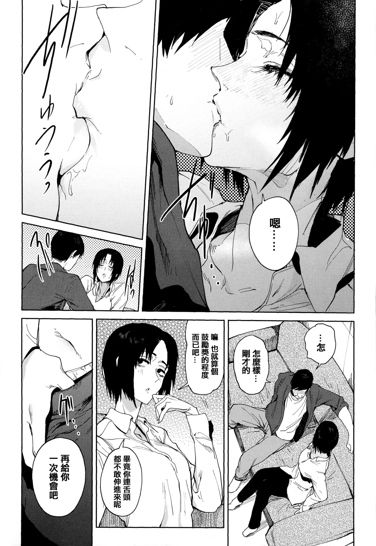 Eishuu Meikaroku - Page 117