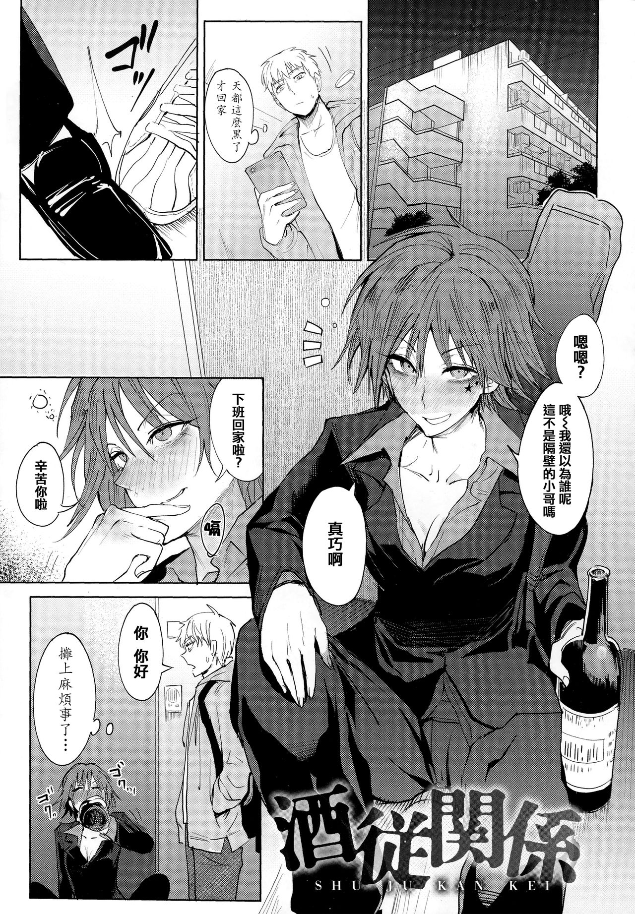 Eishuu Meikaroku - Page 132