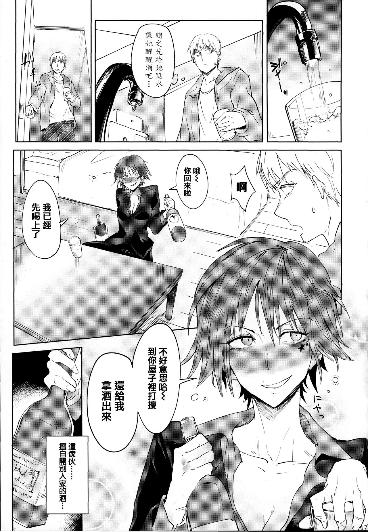 Eishuu Meikaroku - Page 134