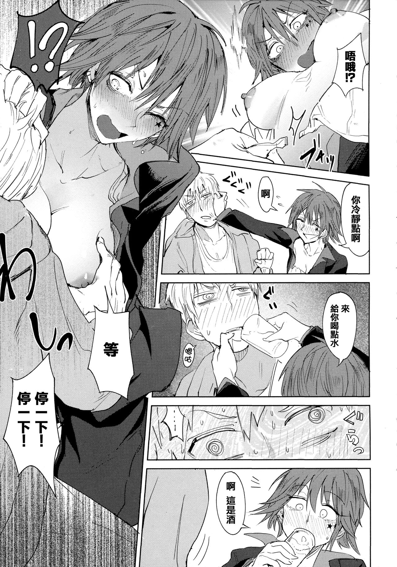 Eishuu Meikaroku - Page 138