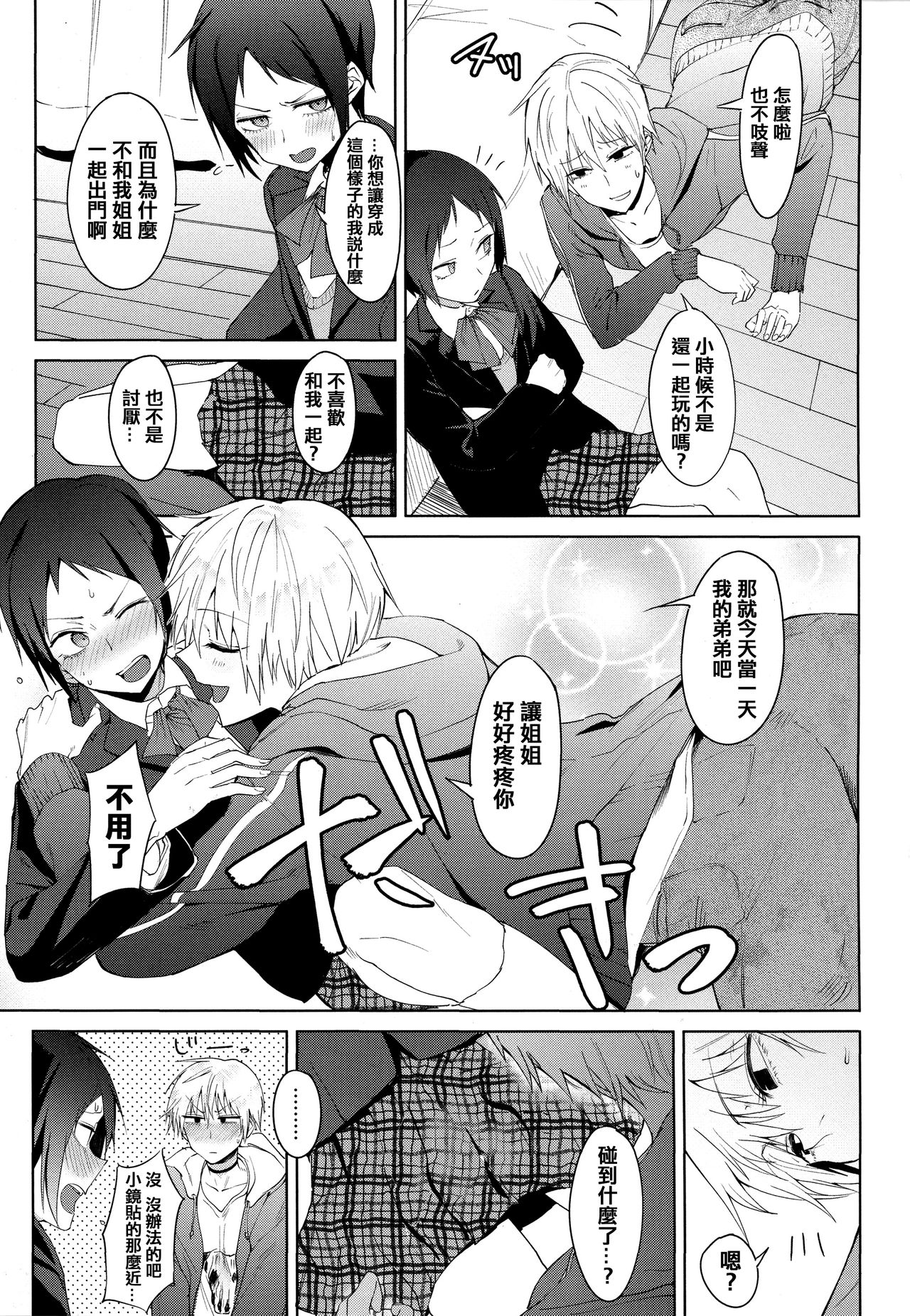 Eishuu Meikaroku - Page 158