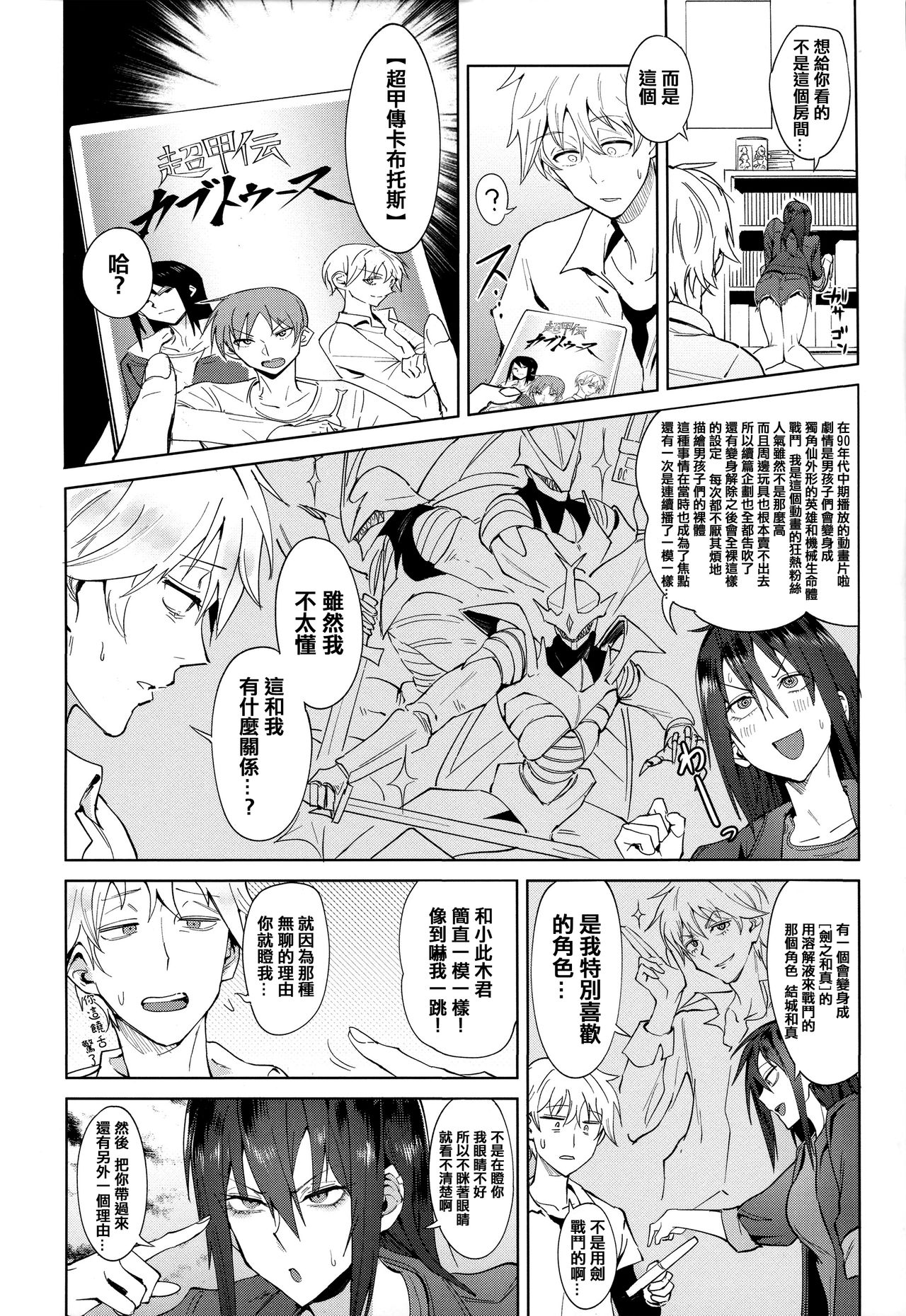 Eishuu Meikaroku - Page 183