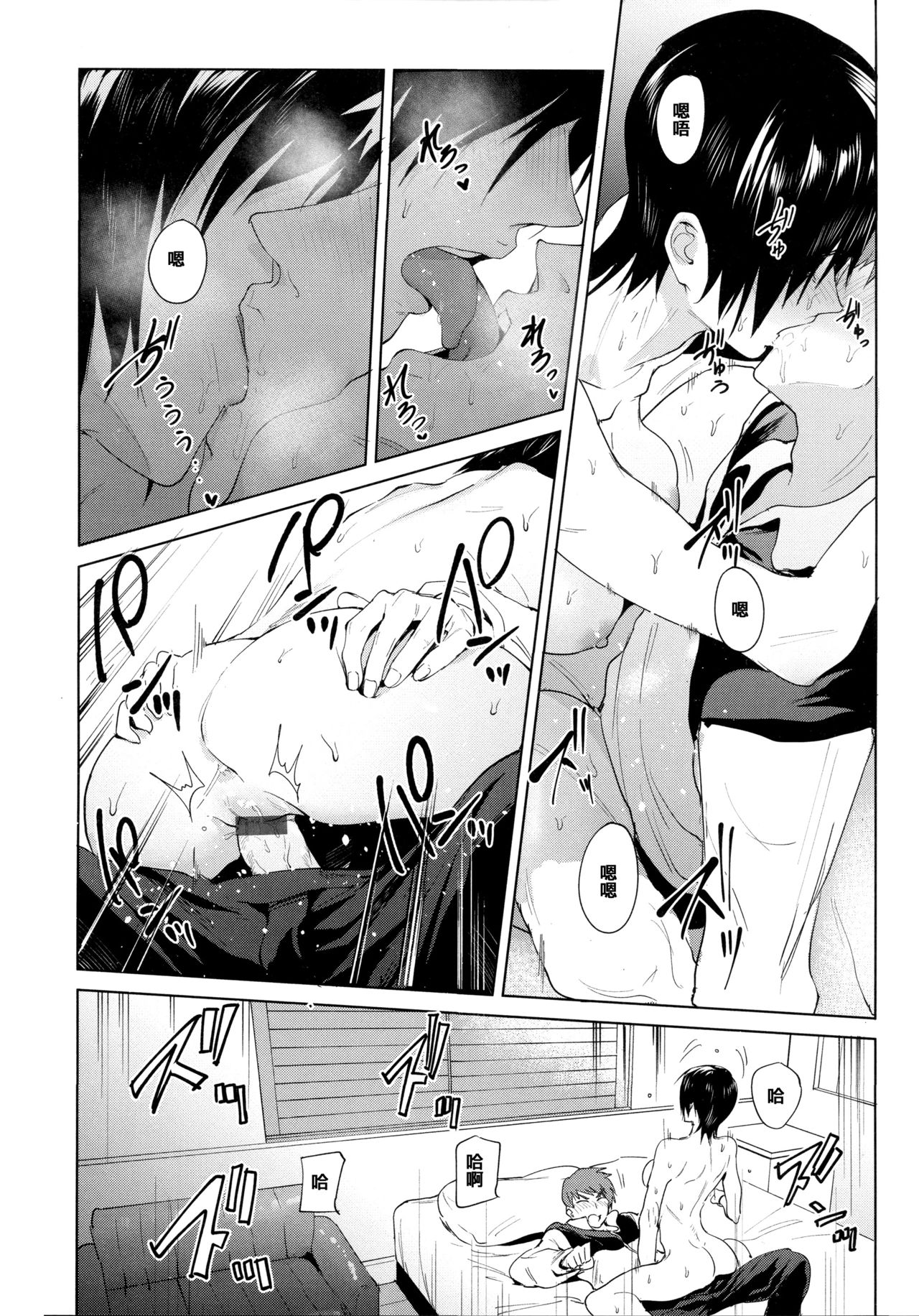 Eishuu Meikaroku - Page 27