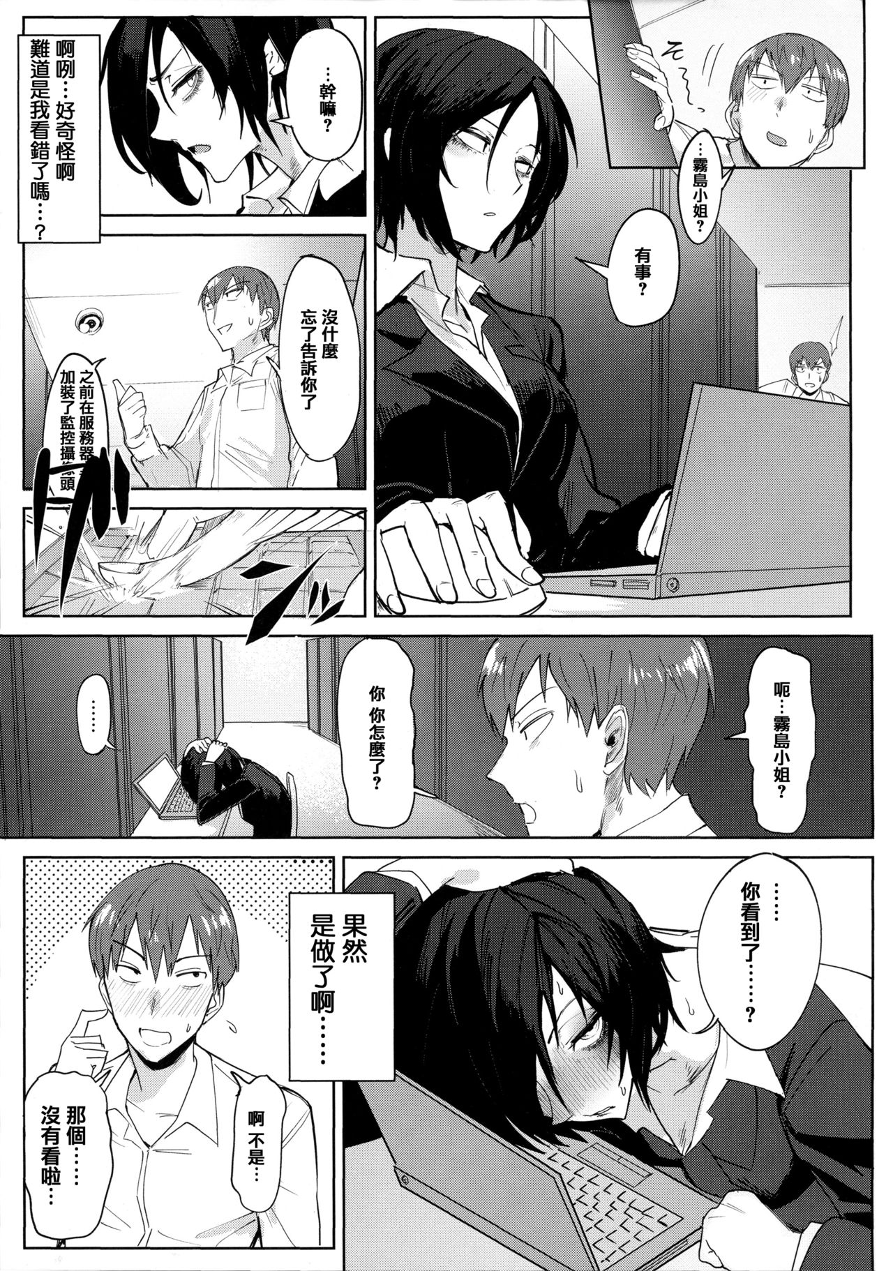 Eishuu Meikaroku - Page 70
