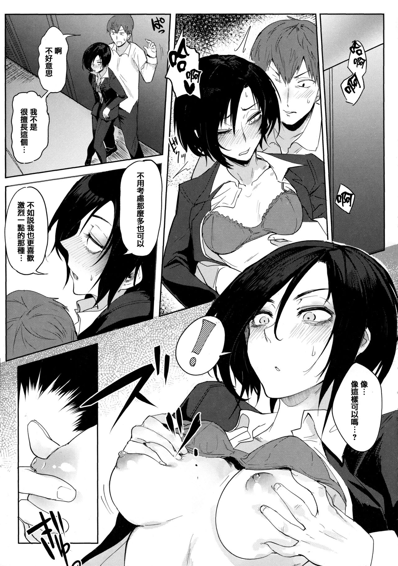 Eishuu Meikaroku - Page 76