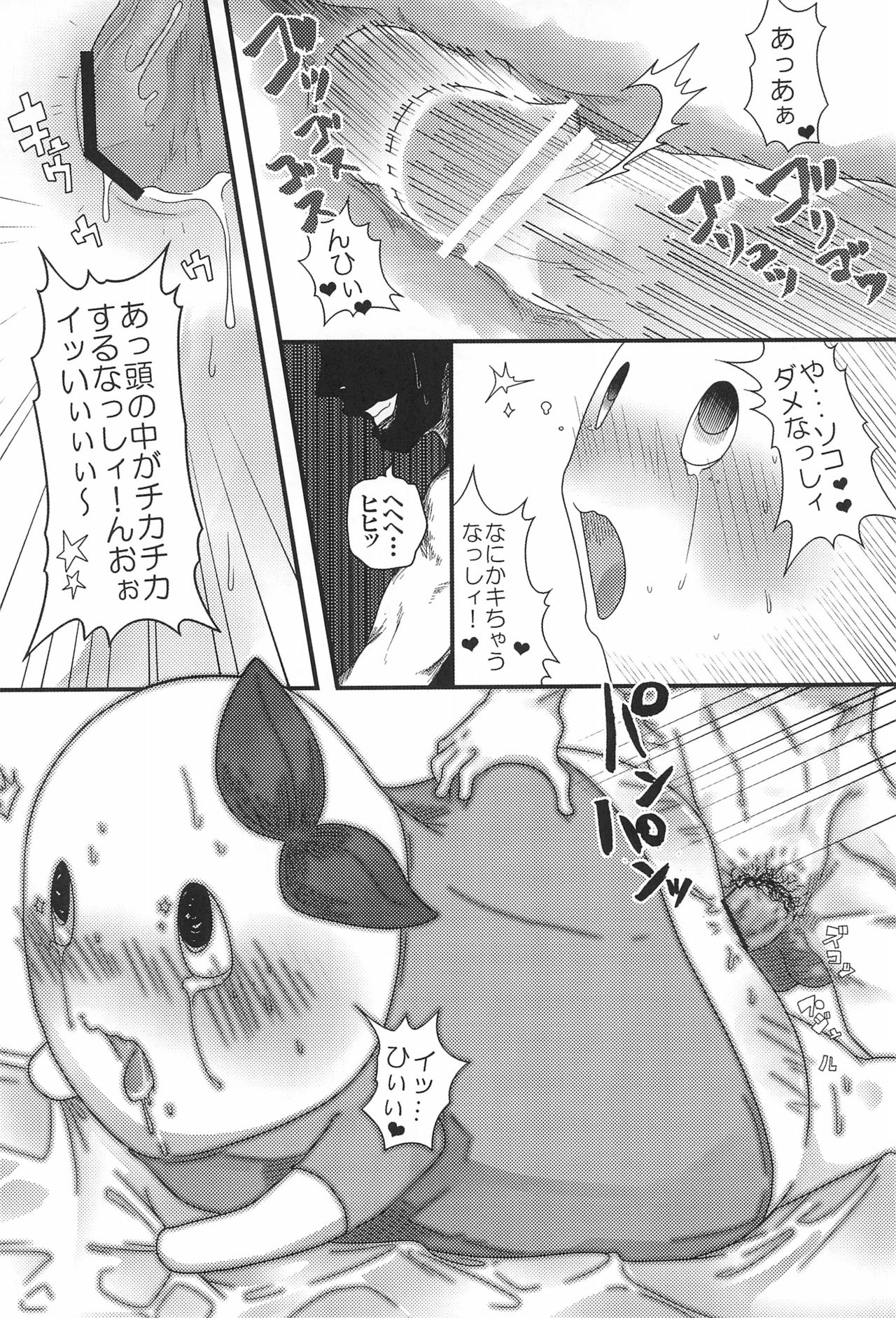 Funasshi no Anasshi - Page 20