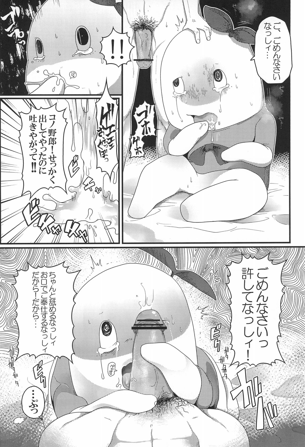 Funasshi no Anasshi - Page 26