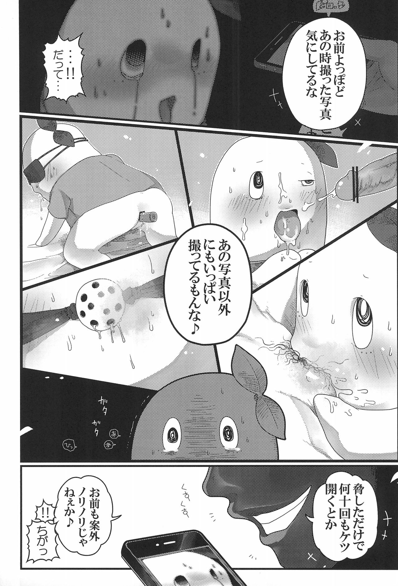 Funasshi no Anasshi - Page 27