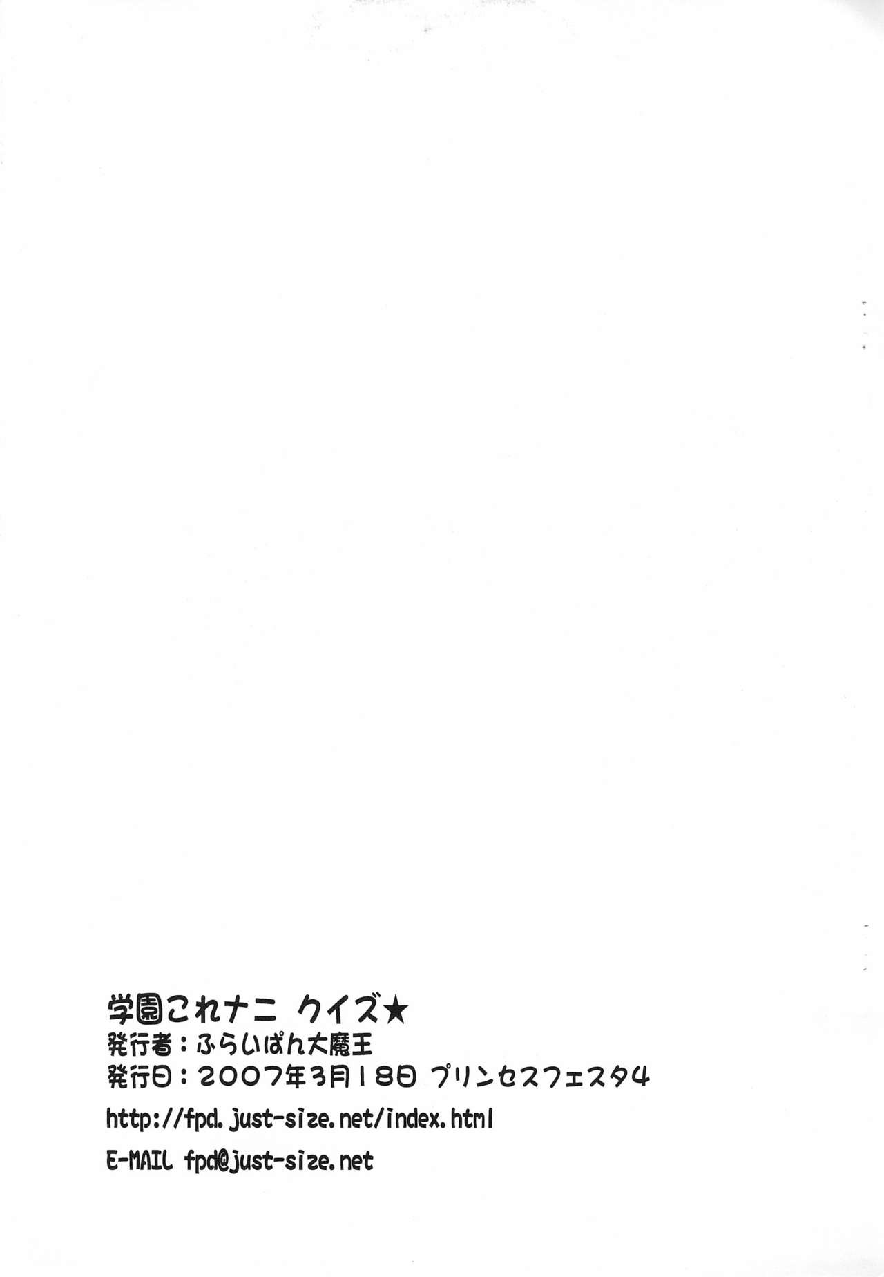 Gakuen Nani kore Quiz - Page 9
