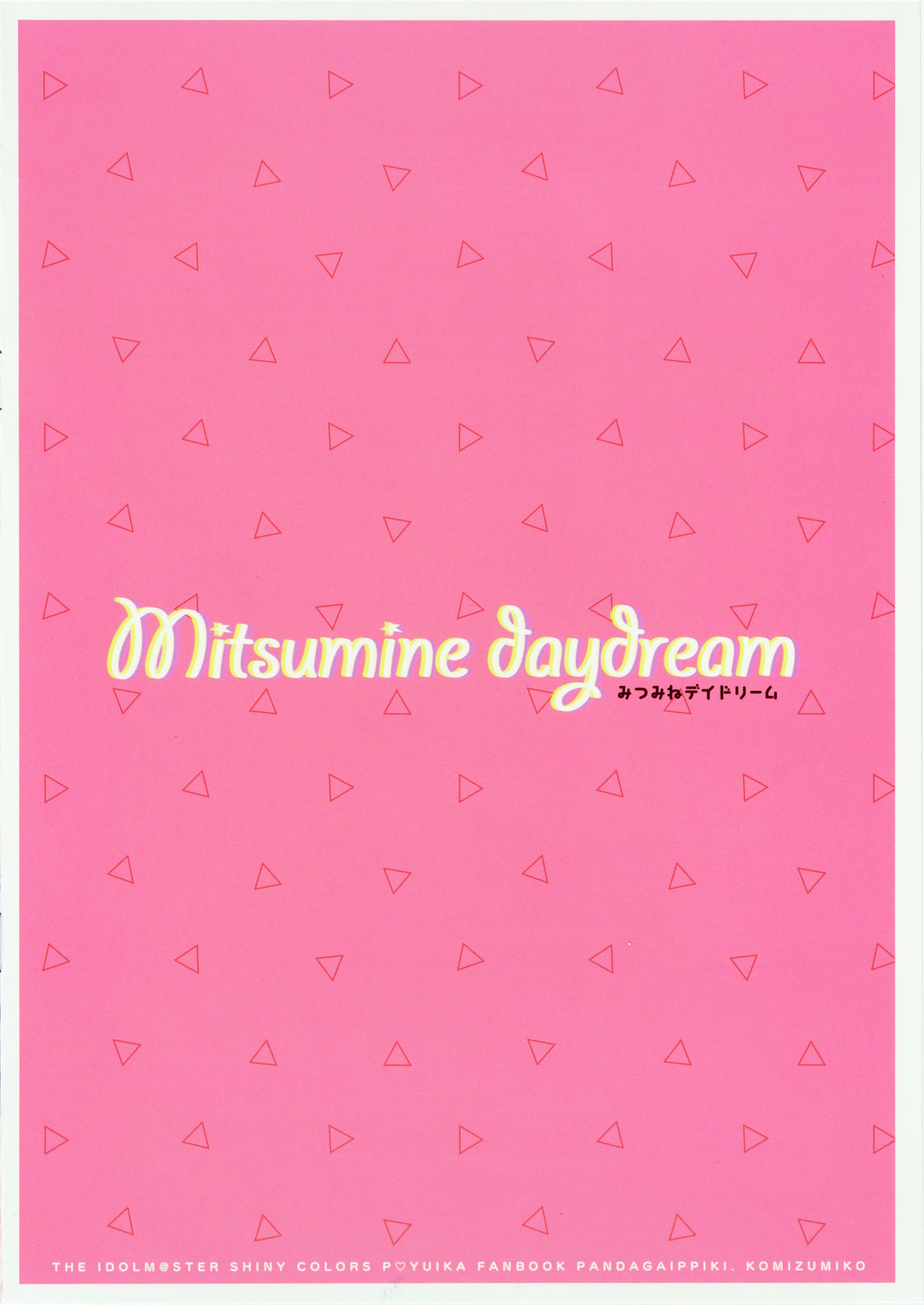 Mitsumine daydream - Page 16