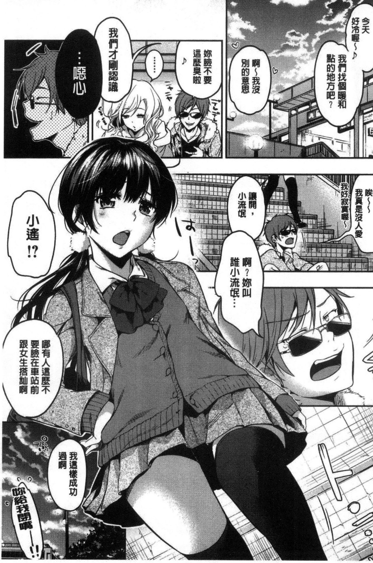 AmaAma - Page 102