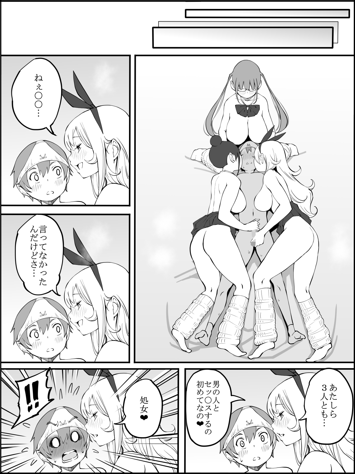 Boku ni Harem SeFri ga Dekita Riyuu - Page 173