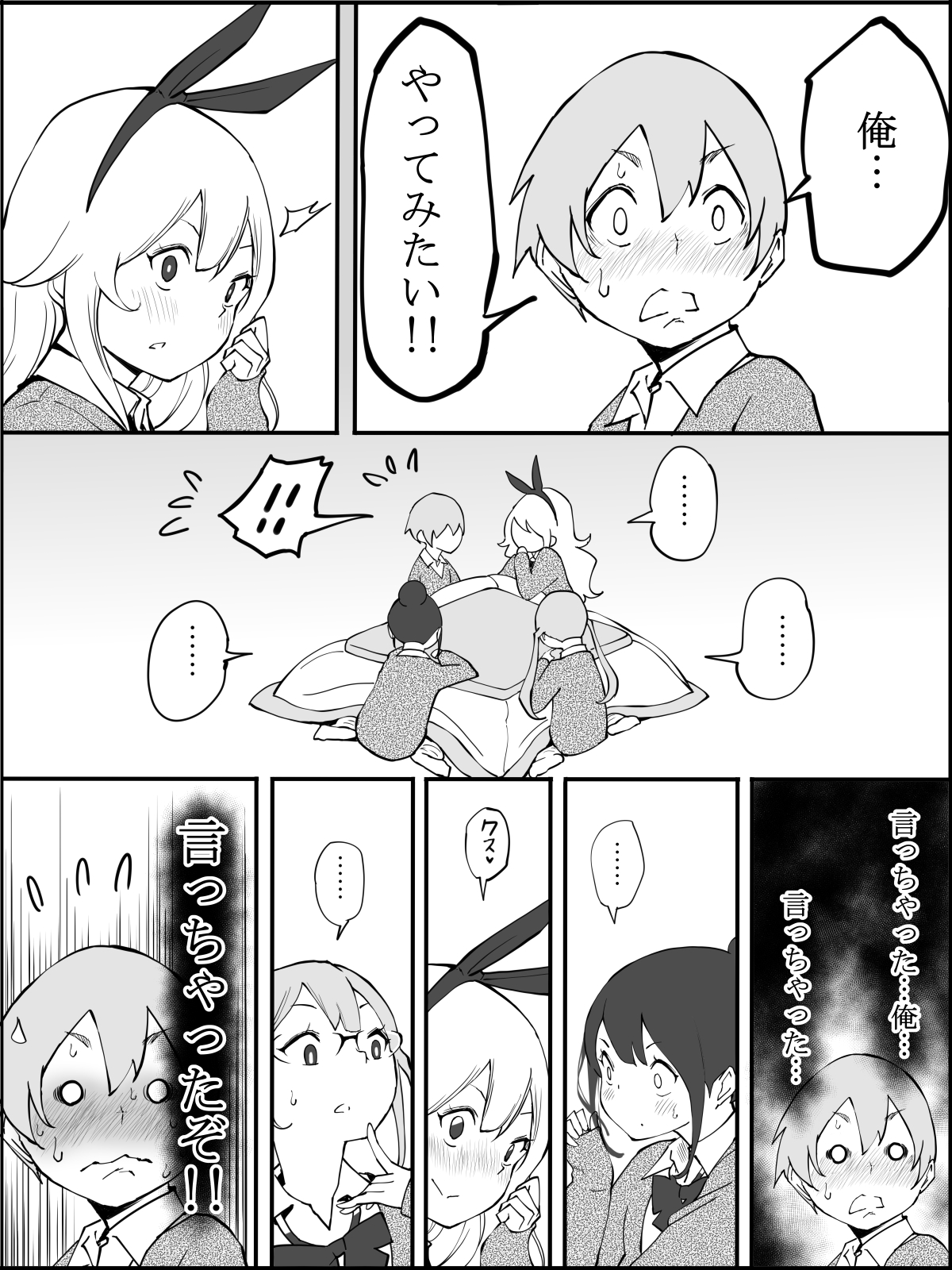 Boku ni Harem SeFri ga Dekita Riyuu - Page 24