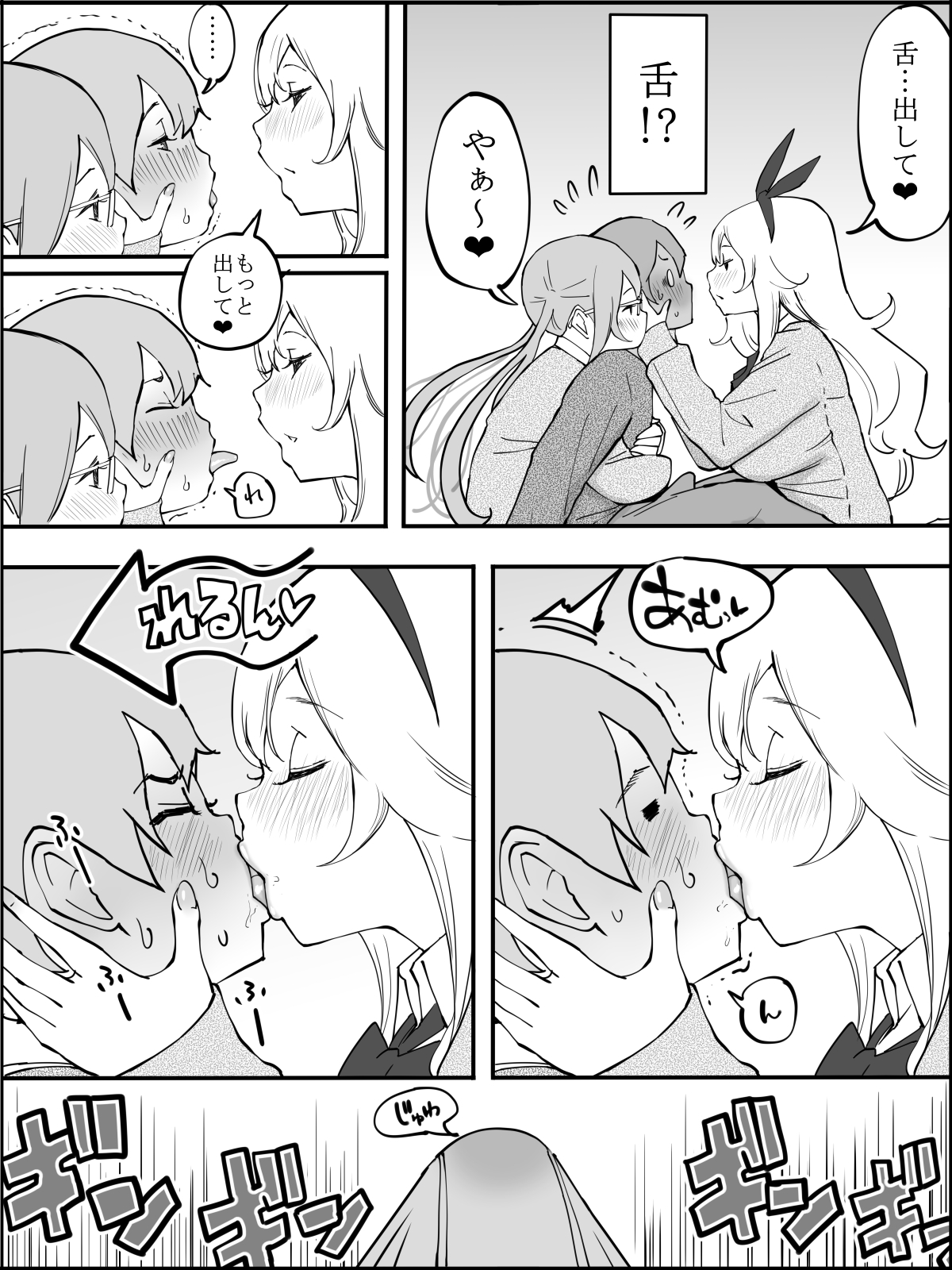 Boku ni Harem SeFri ga Dekita Riyuu - Page 29