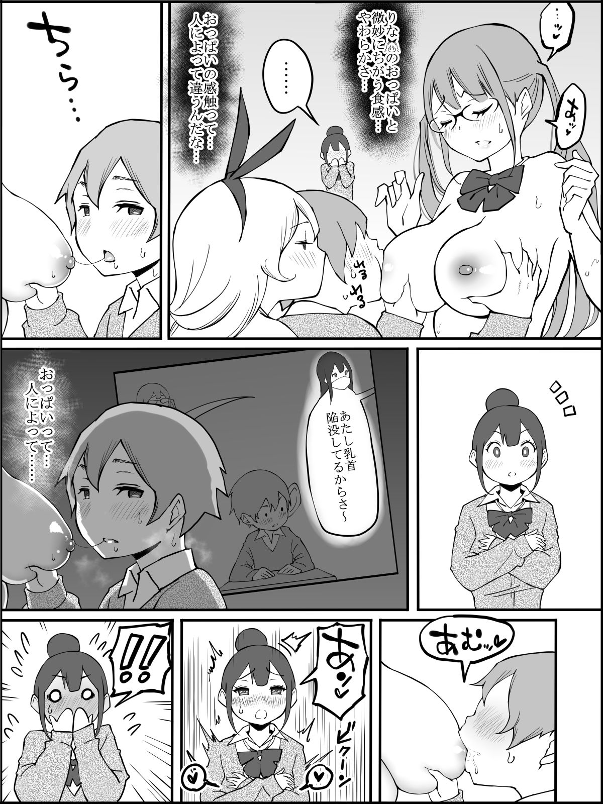 Boku ni Harem SeFri ga Dekita Riyuu - Page 44