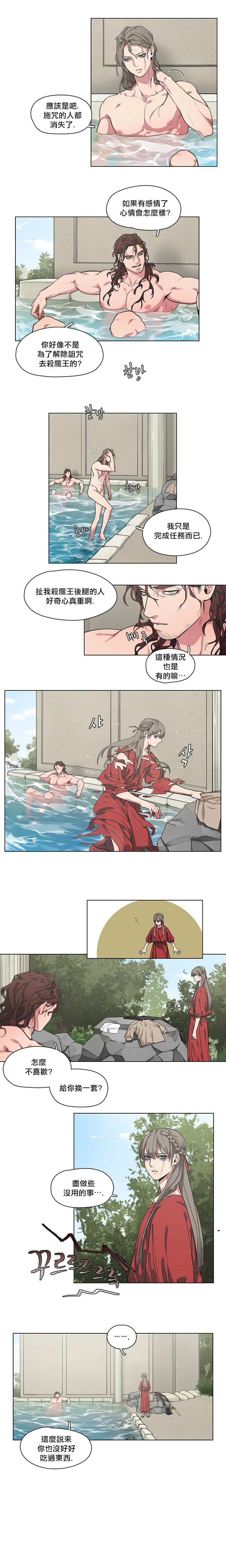 The Warrior and the Deity | 勇者与山神 Ch. 2-6+加笔1+加笔2 - Page 12