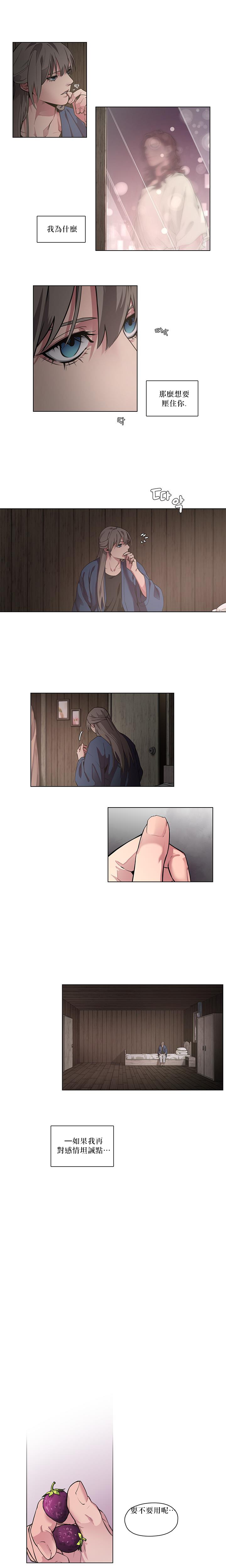 The Warrior and the Deity | 勇者与山神 Ch. 2-6+加笔1+加笔2 - Page 70