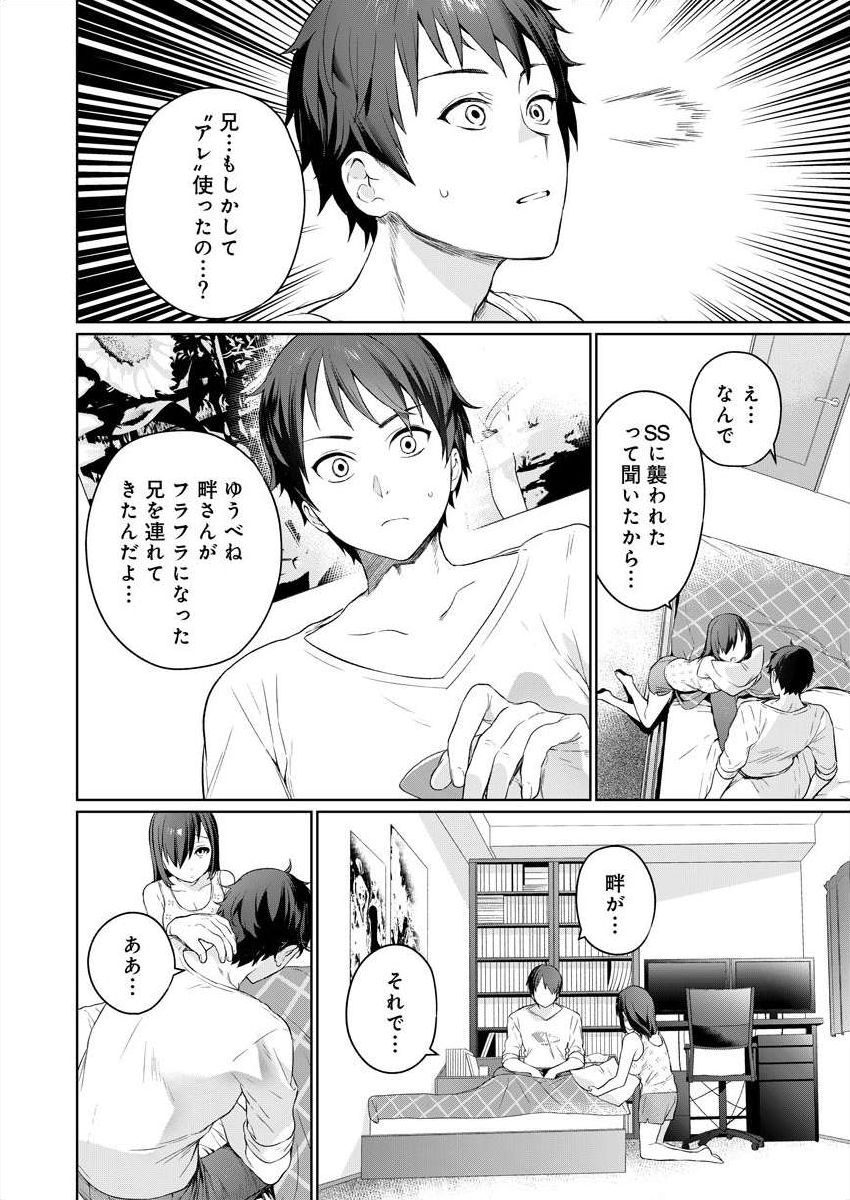 ぬきたし-抜きゲーみたいな島 3-4 - Page 24