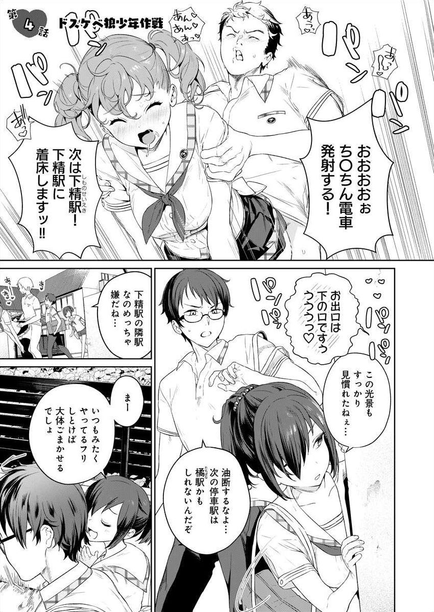 ぬきたし-抜きゲーみたいな島 3-4 - Page 36