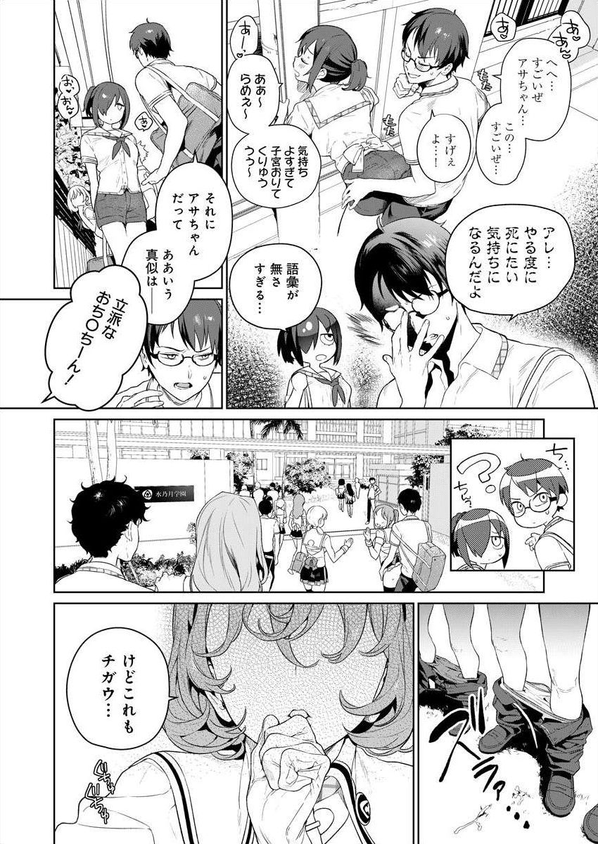 ぬきたし-抜きゲーみたいな島 3-4 - Page 37