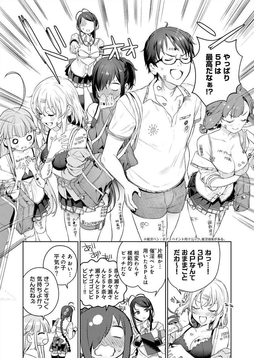 ぬきたし-抜きゲーみたいな島 3-4 - Page 53