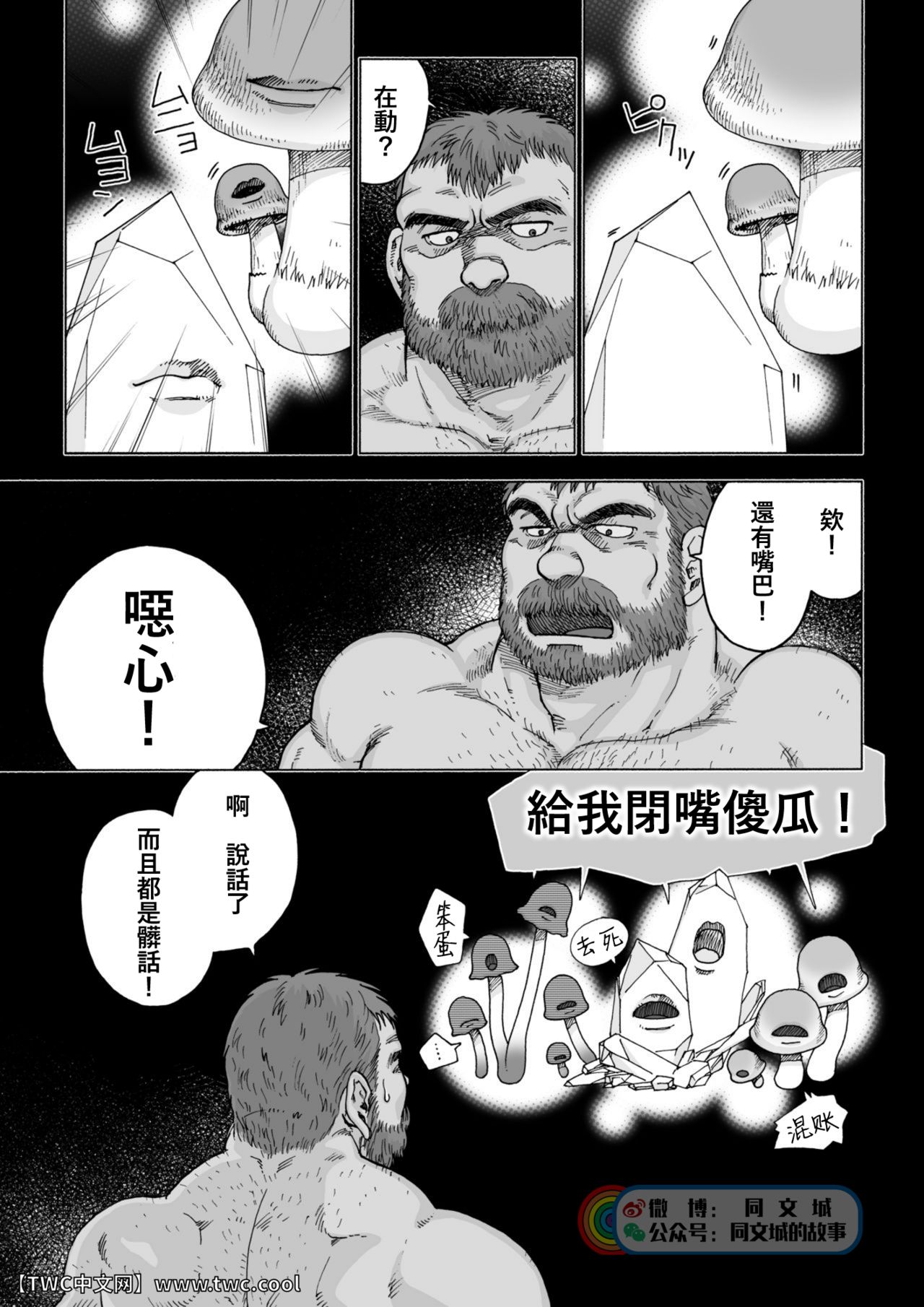 Daddy in Wonderland 1 - Page 17
