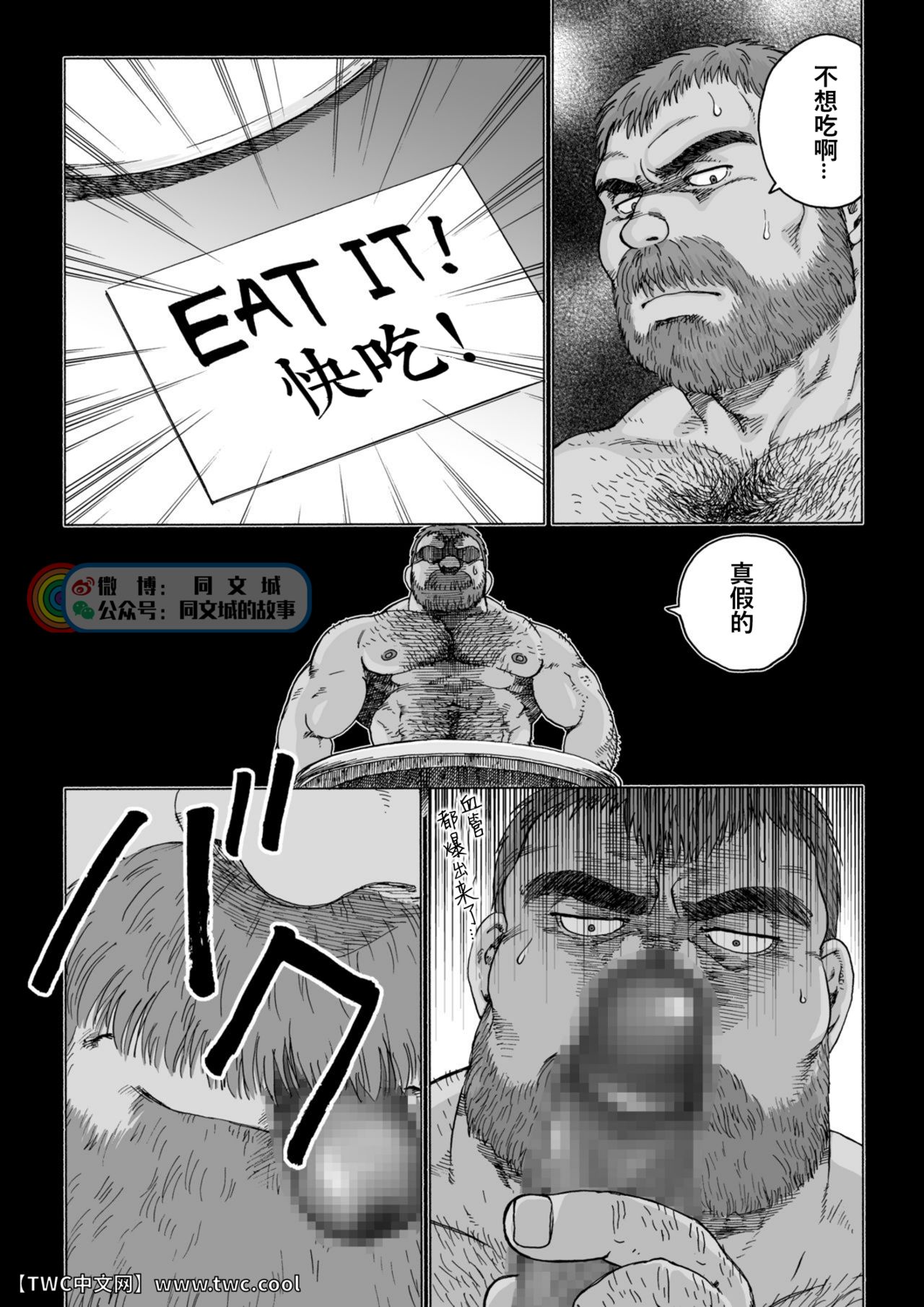 Daddy in Wonderland 1 - Page 26