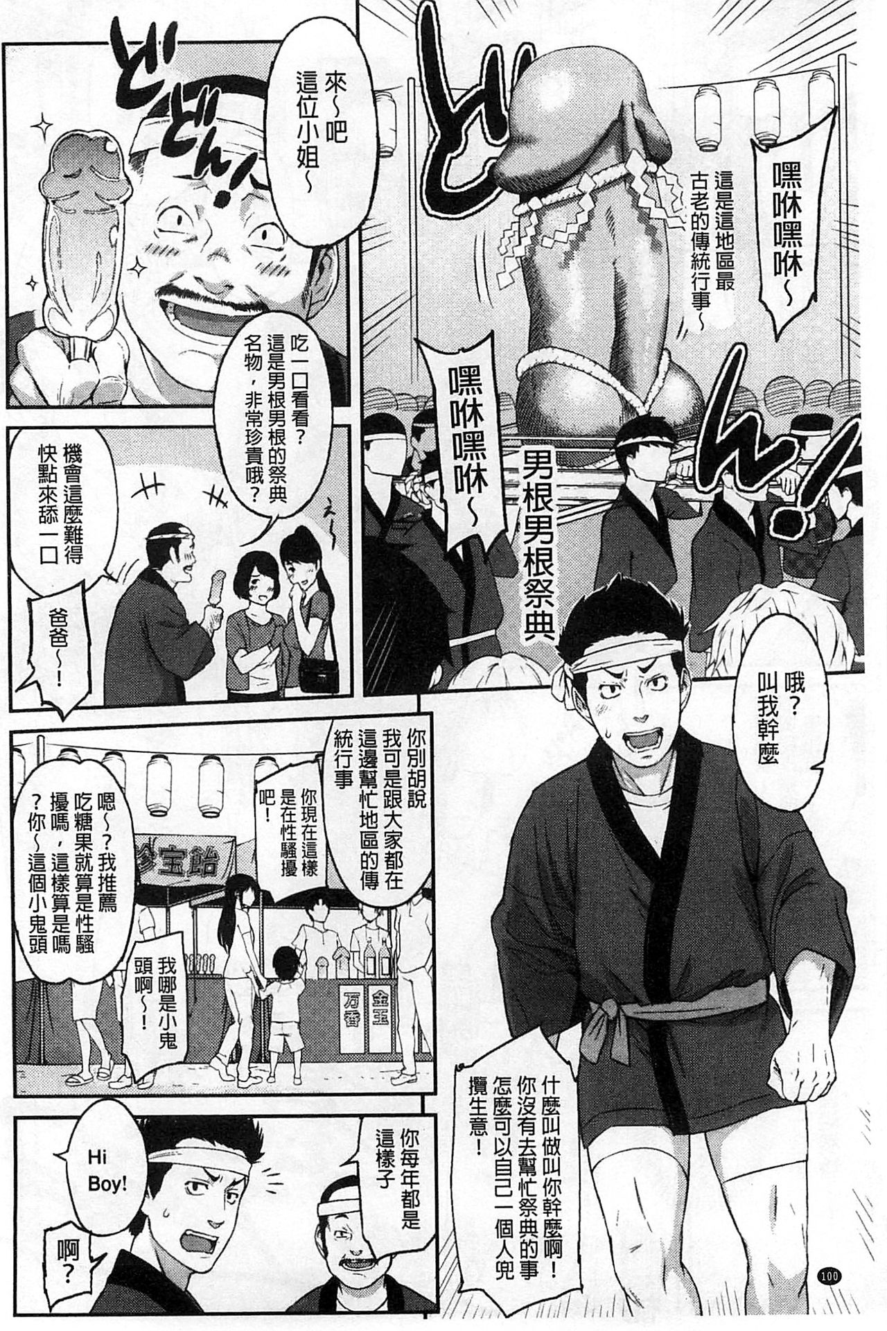 FUTARI YOGARI - Page 105