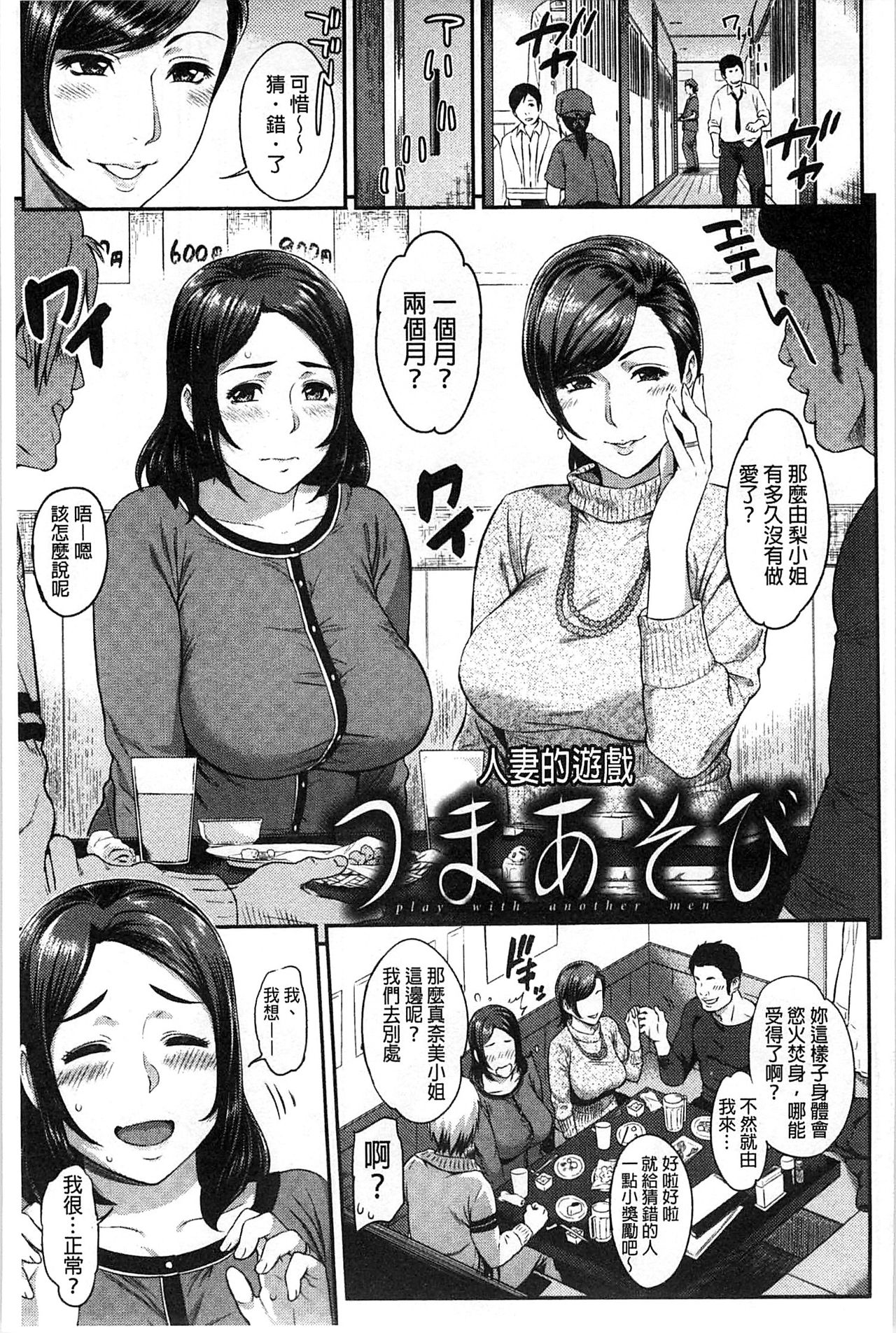 FUTARI YOGARI - Page 126