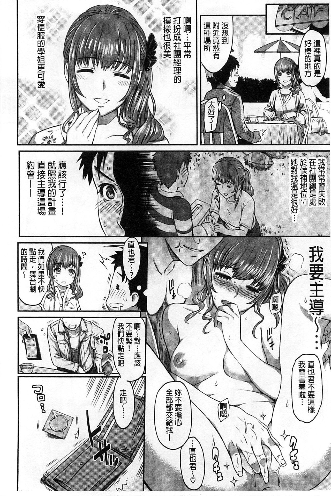 FUTARI YOGARI - Page 177