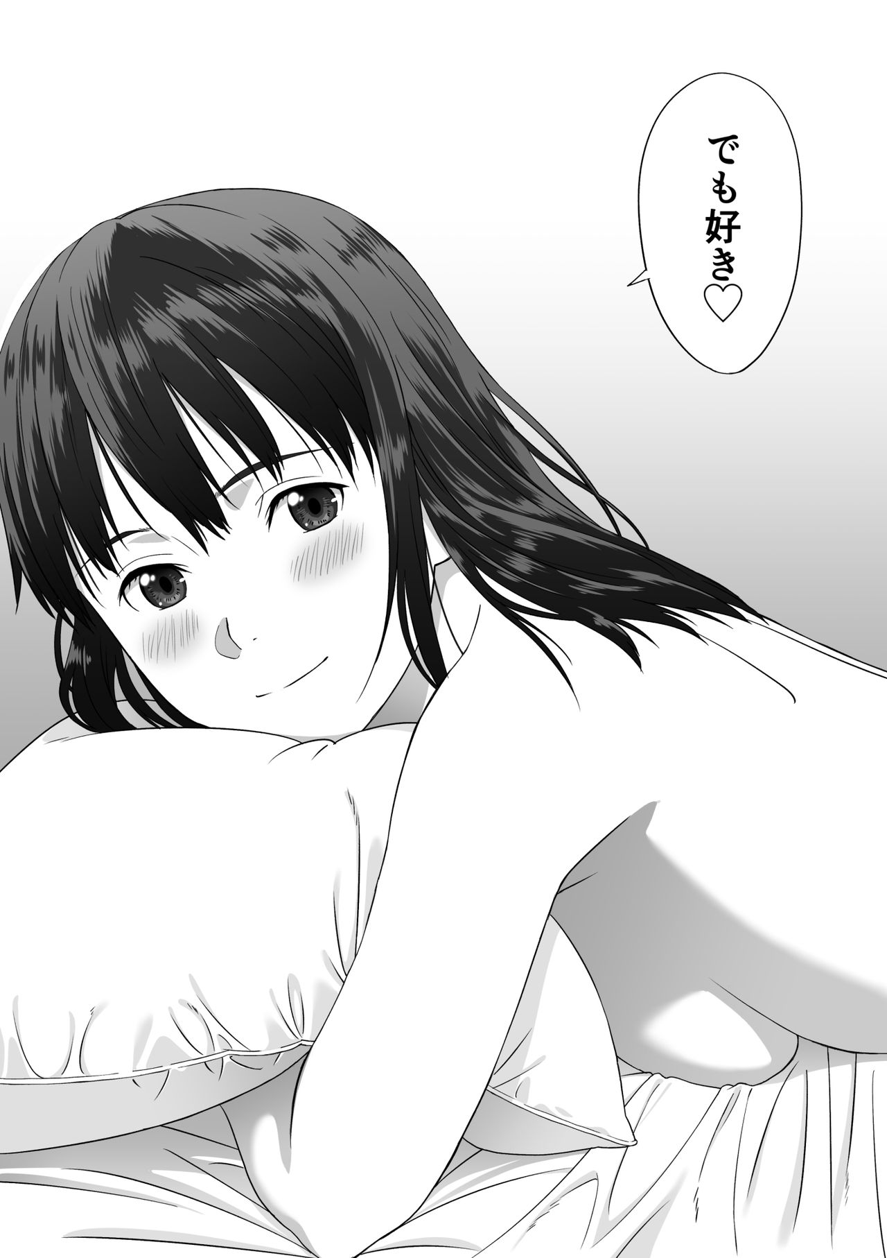 Houkago Date - Page 51