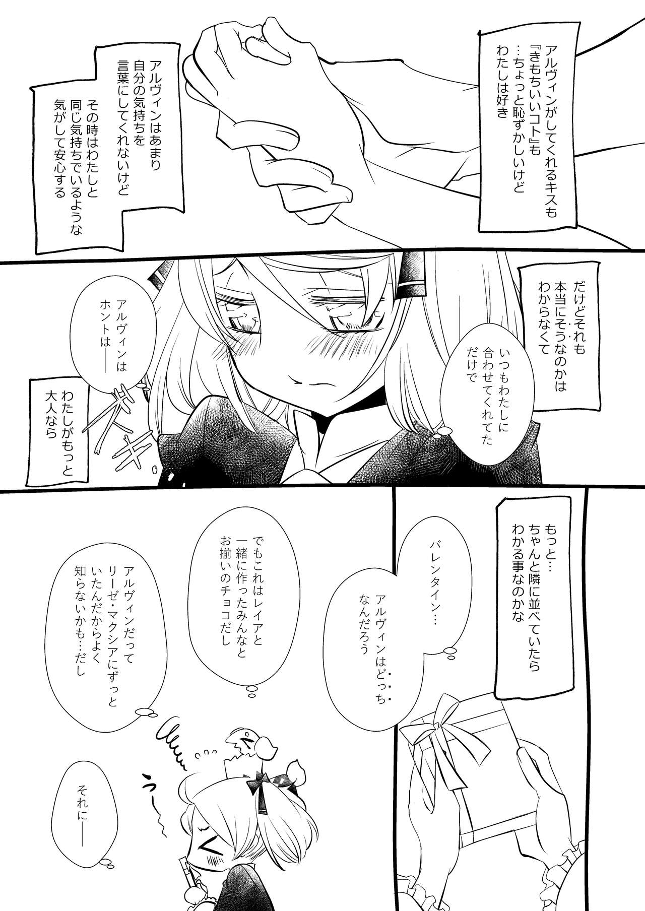 sweet sweet honey - Page 26