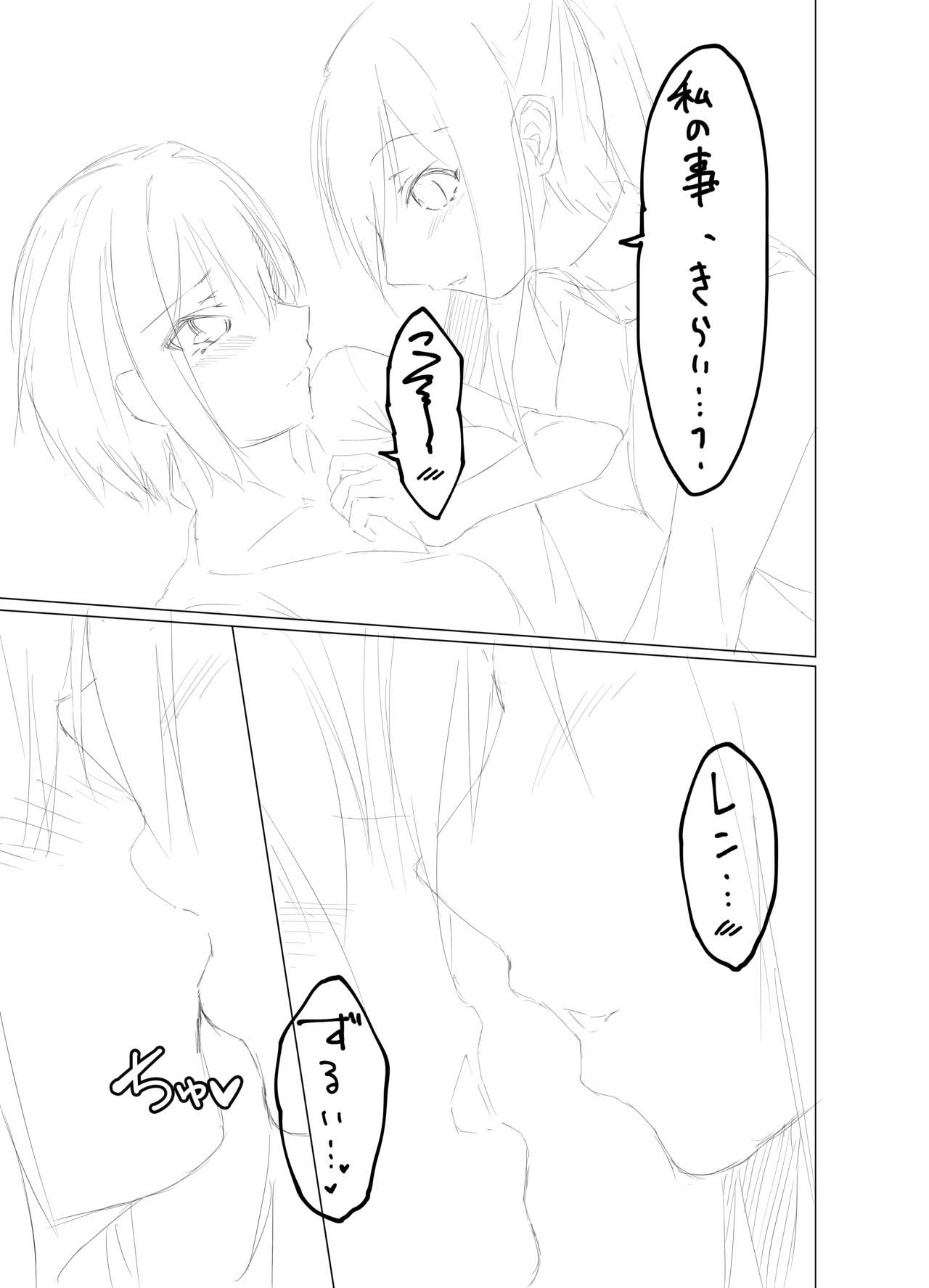 Imouto wa Sugu Nugu 4 - Page 11