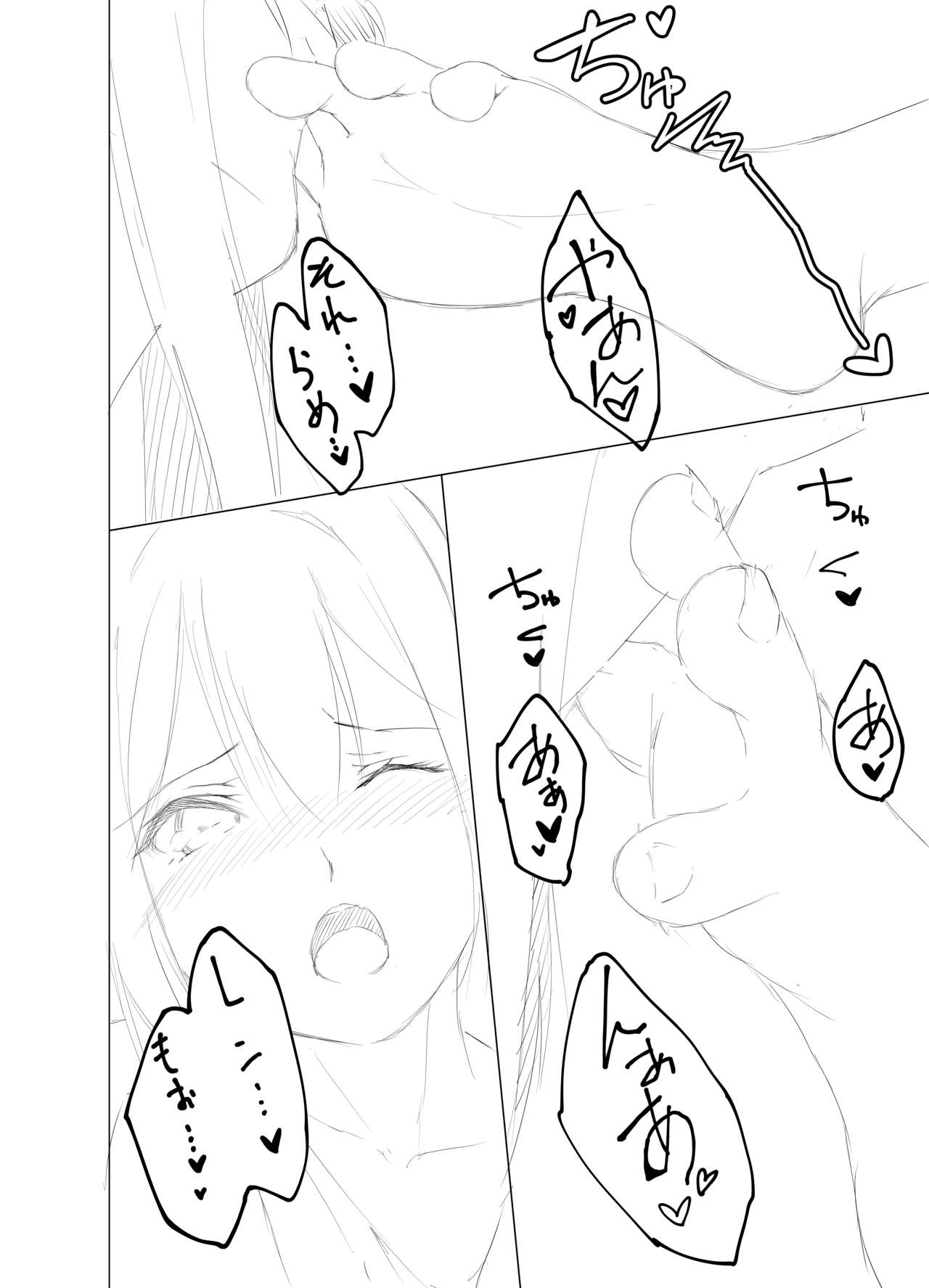 Imouto wa Sugu Nugu 4 - Page 17