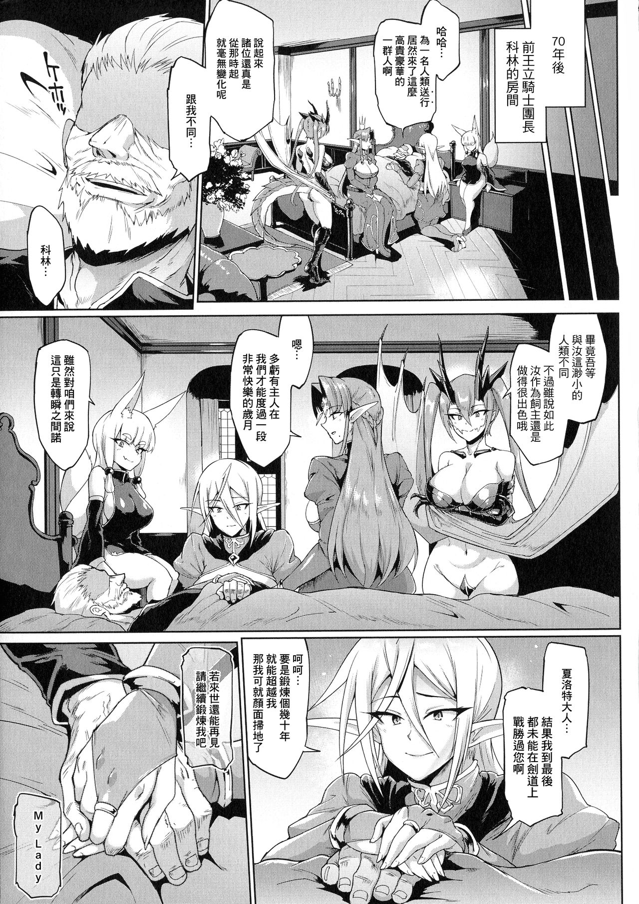 千年隷嬢～マイレディ、 マイマスター～ - Page 127