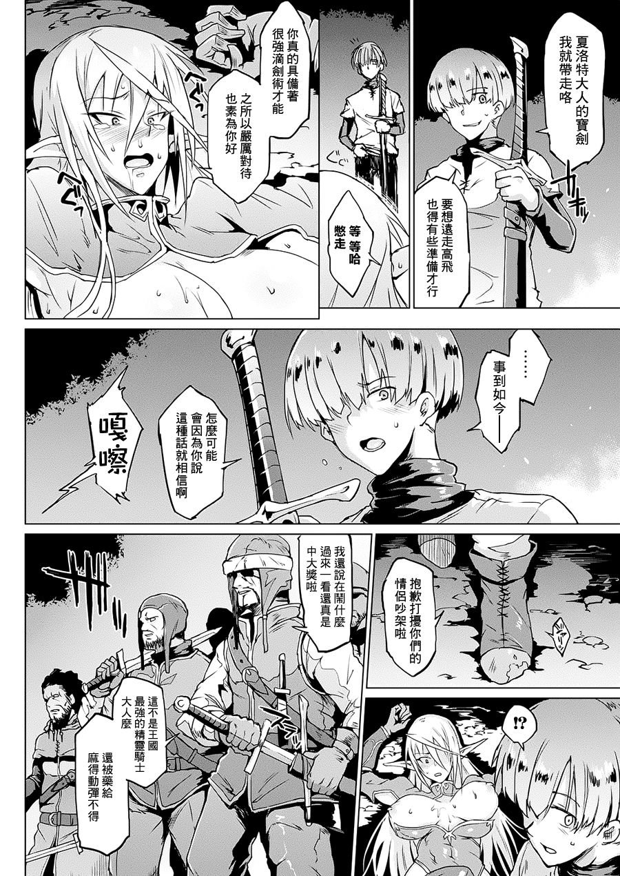 千年隷嬢～マイレディ、 マイマスター～ - Page 21