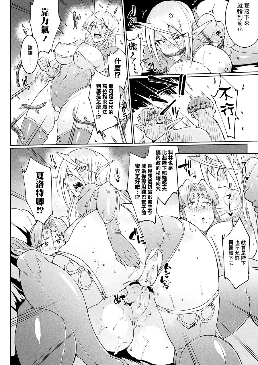 千年隷嬢～マイレディ、 マイマスター～ - Page 53
